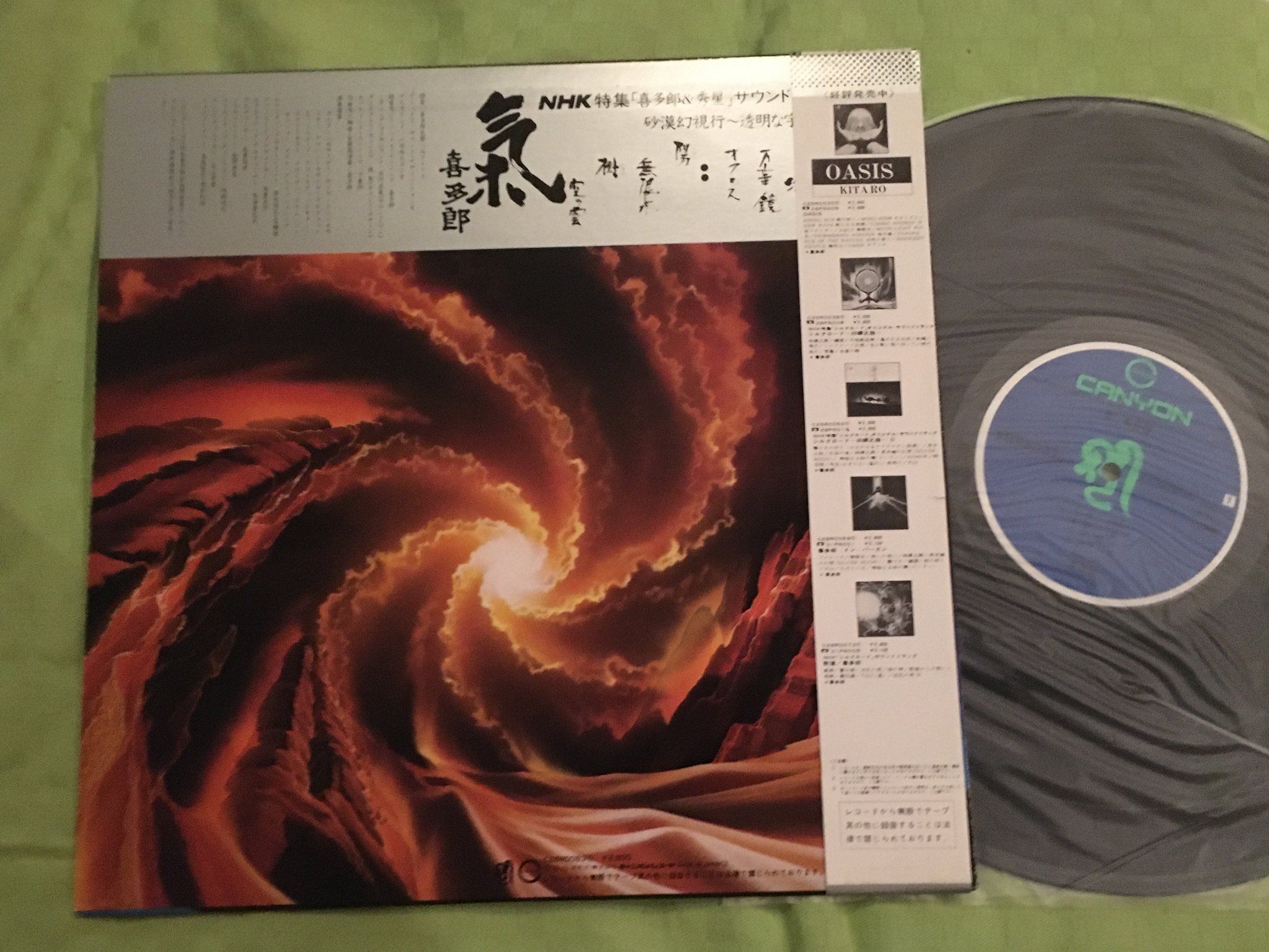 Omslagsbild för skivan KITARO ki LP -81 Japan CANYON C28R0083