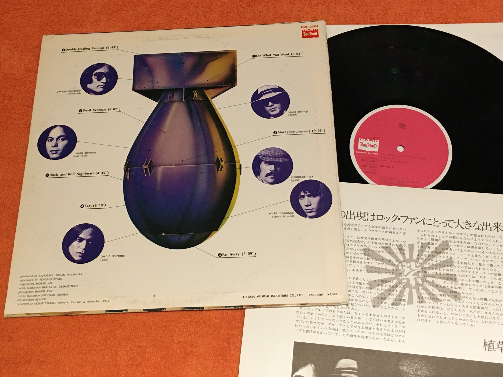 Omslagsbild för skivan MURASAKI s/t LP -75 Japan BOURNON BMC-3004