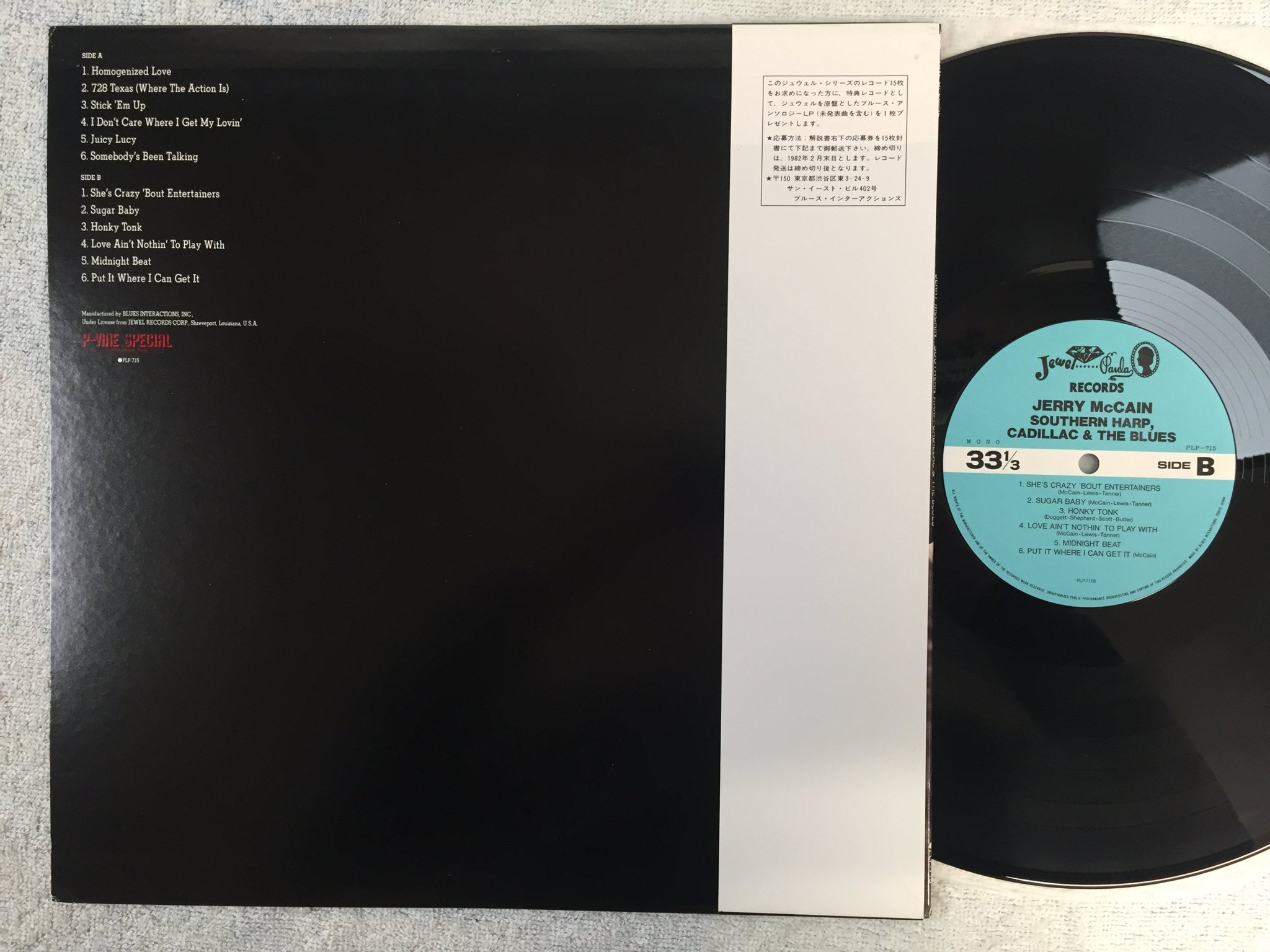 Omslagsbild för skivan JERRY McCAIN Southern Harp... LP -81 Japan P-VINE SPECIAL PLP-715