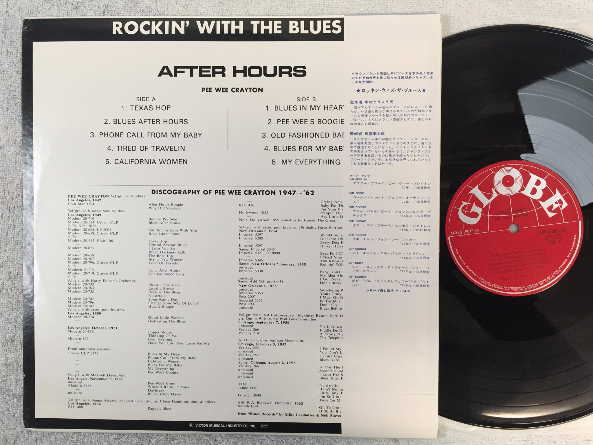 Omslagsbild för skivan PEE WEE CRAYTON s/t LP -77 Japan GLOBE VIP-5001M