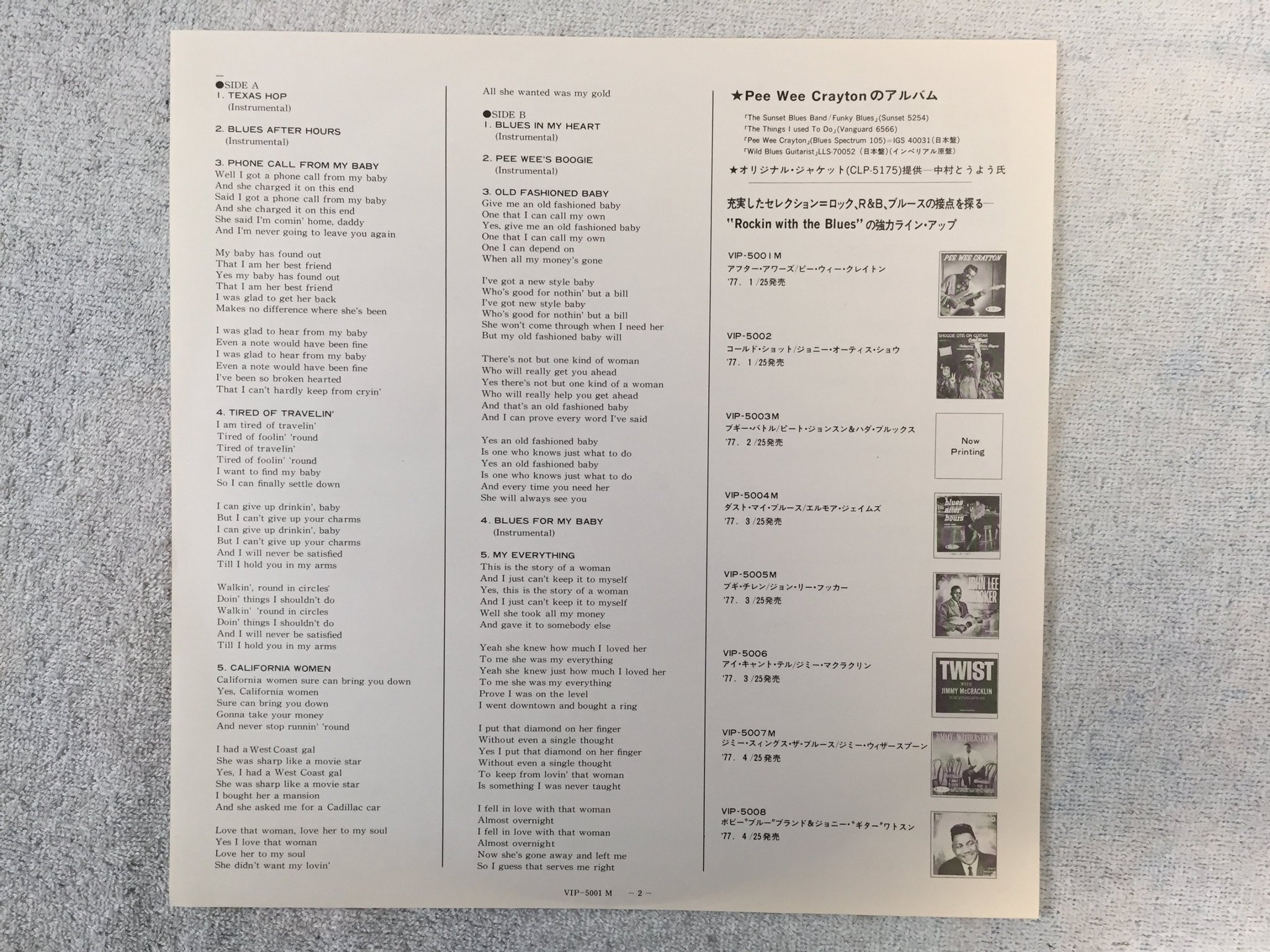 Omslagsbild för skivan PEE WEE CRAYTON s/t LP -77 Japan GLOBE VIP-5001M