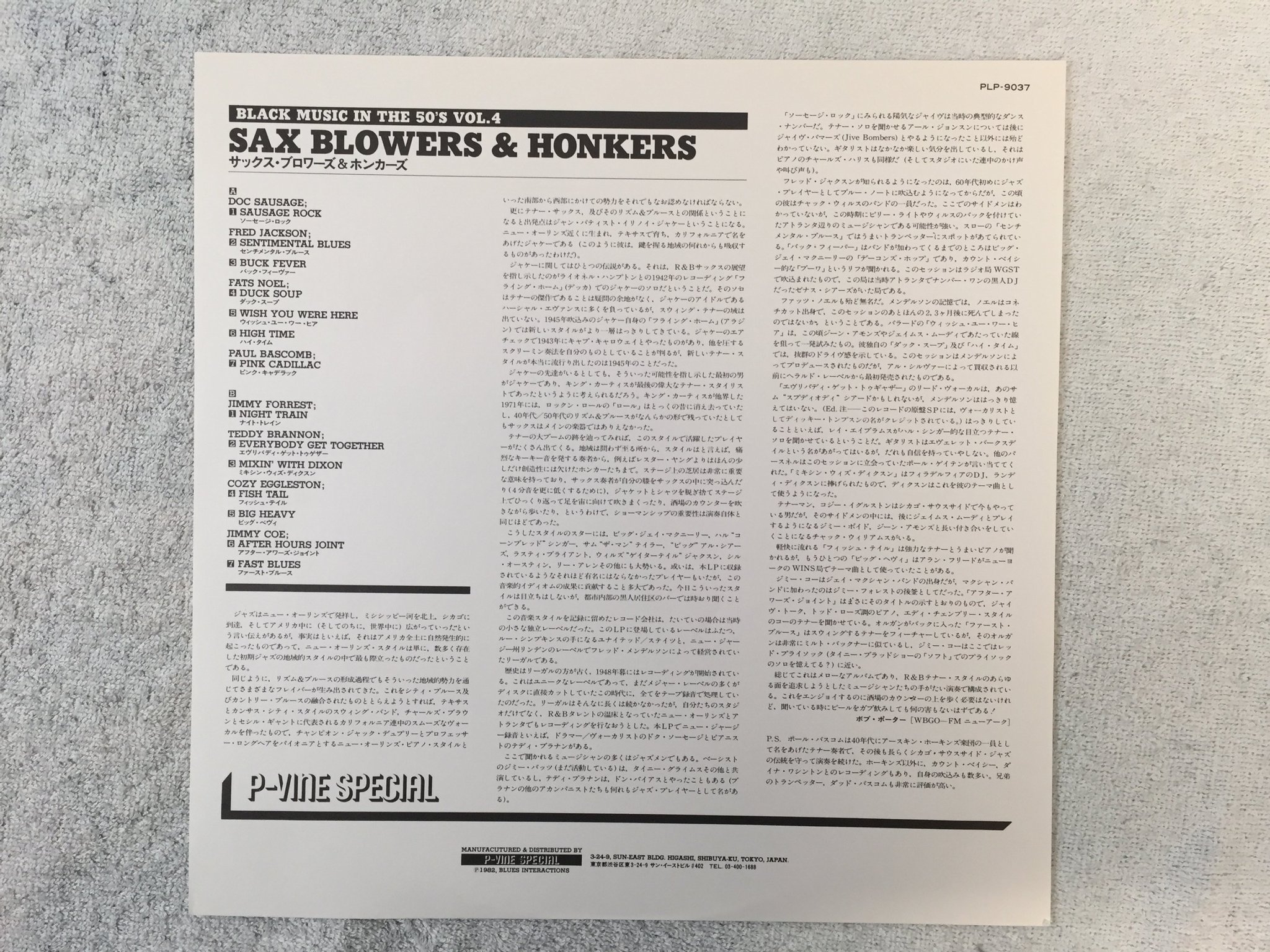 Omslagsbild för skivan V/A Sax, Blowers & Honkers LP -82 Japan P-VINE SPECIAL PLP-9037