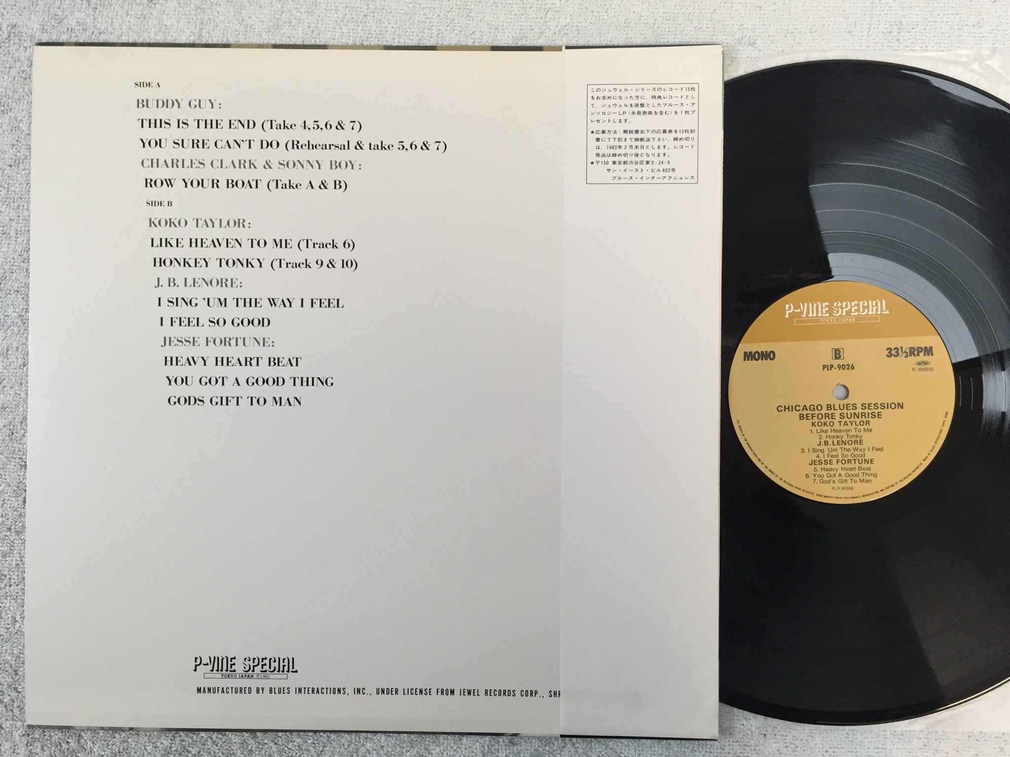 Omslagsbild för skivan V/A Chicago Blues Session Before Sunrise LP -81 Japan P-VINE SPECIAL PLP-9026