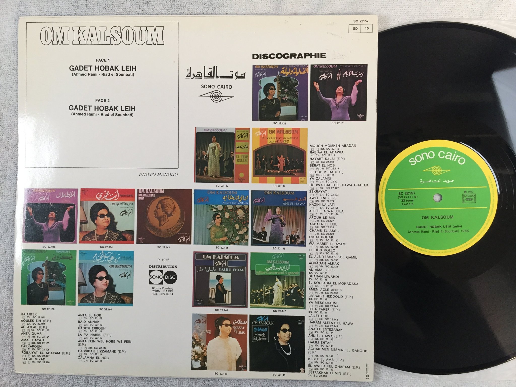 Omslagsbild för skivan OM KALSOUM gadet hobak leih LP -77 Fra SONO CAIRO SC 22157 