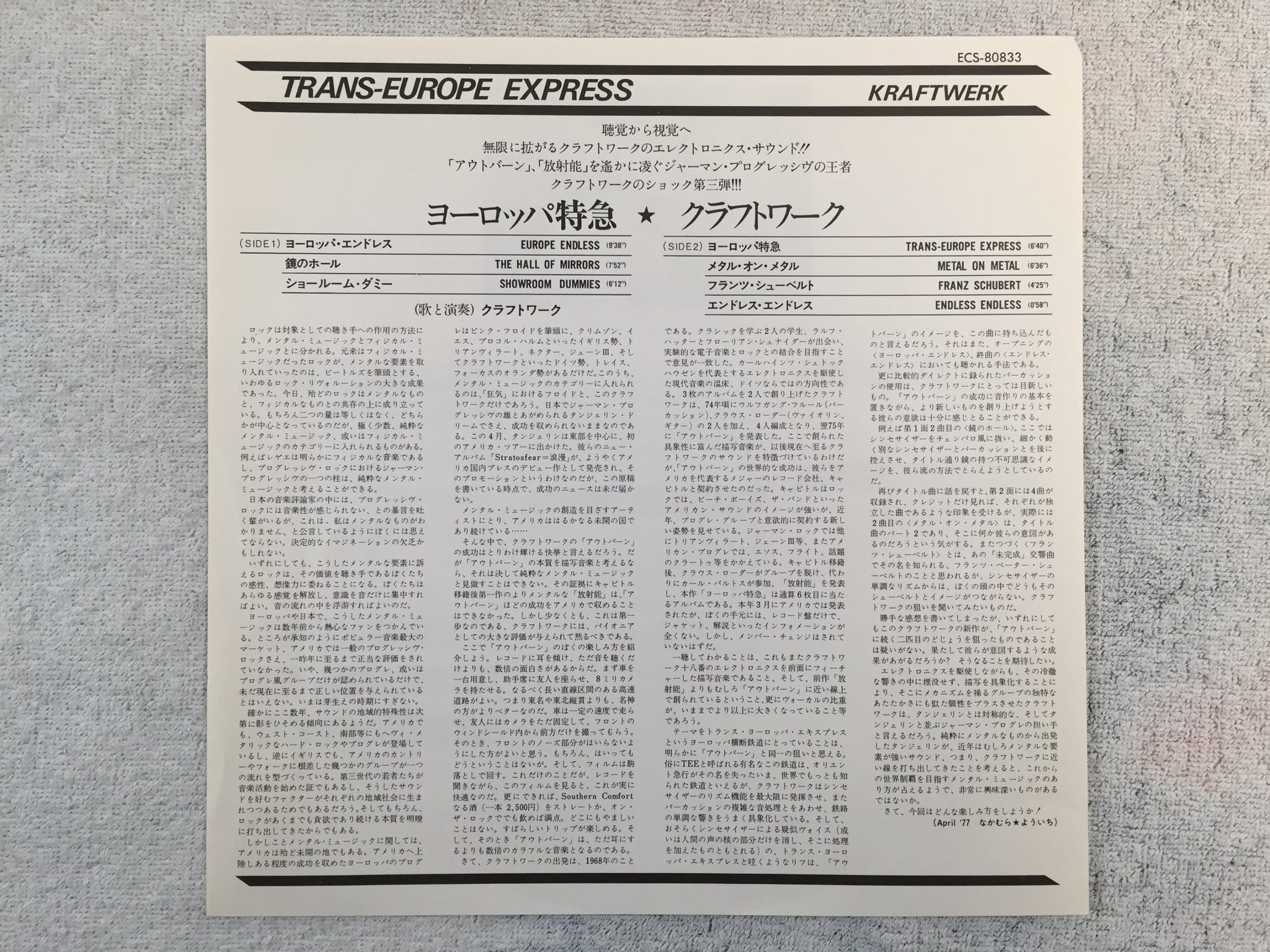 Omslagsbild för skivan KRAFTWERK trans-europe express LP -77 Japan CAPITOL ECS 80833 rare ! ! ! 