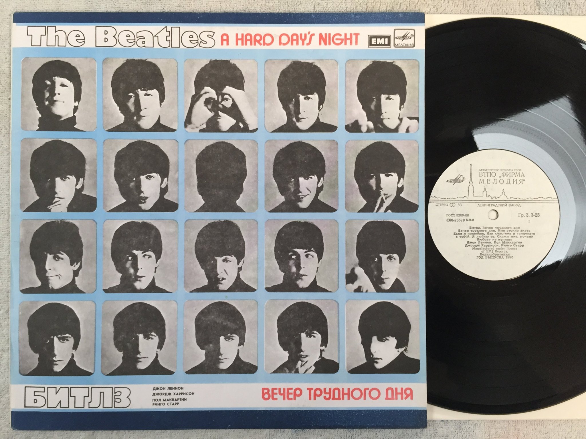 Omslagsbild för skivan THE BEATLES a hard day's night LP Russia c60 23580