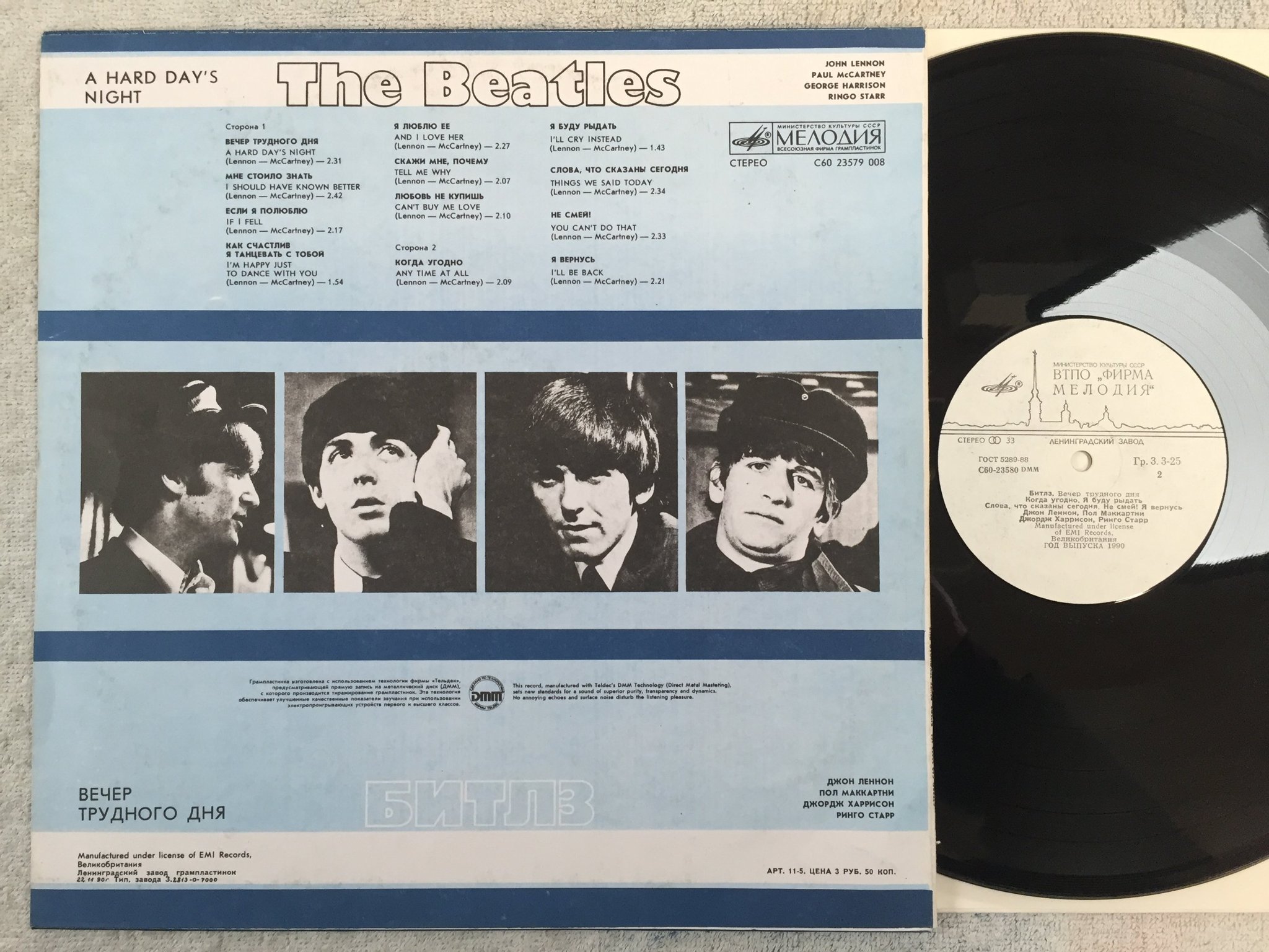 Omslagsbild för skivan THE BEATLES a hard day's night LP Russia c60 23580