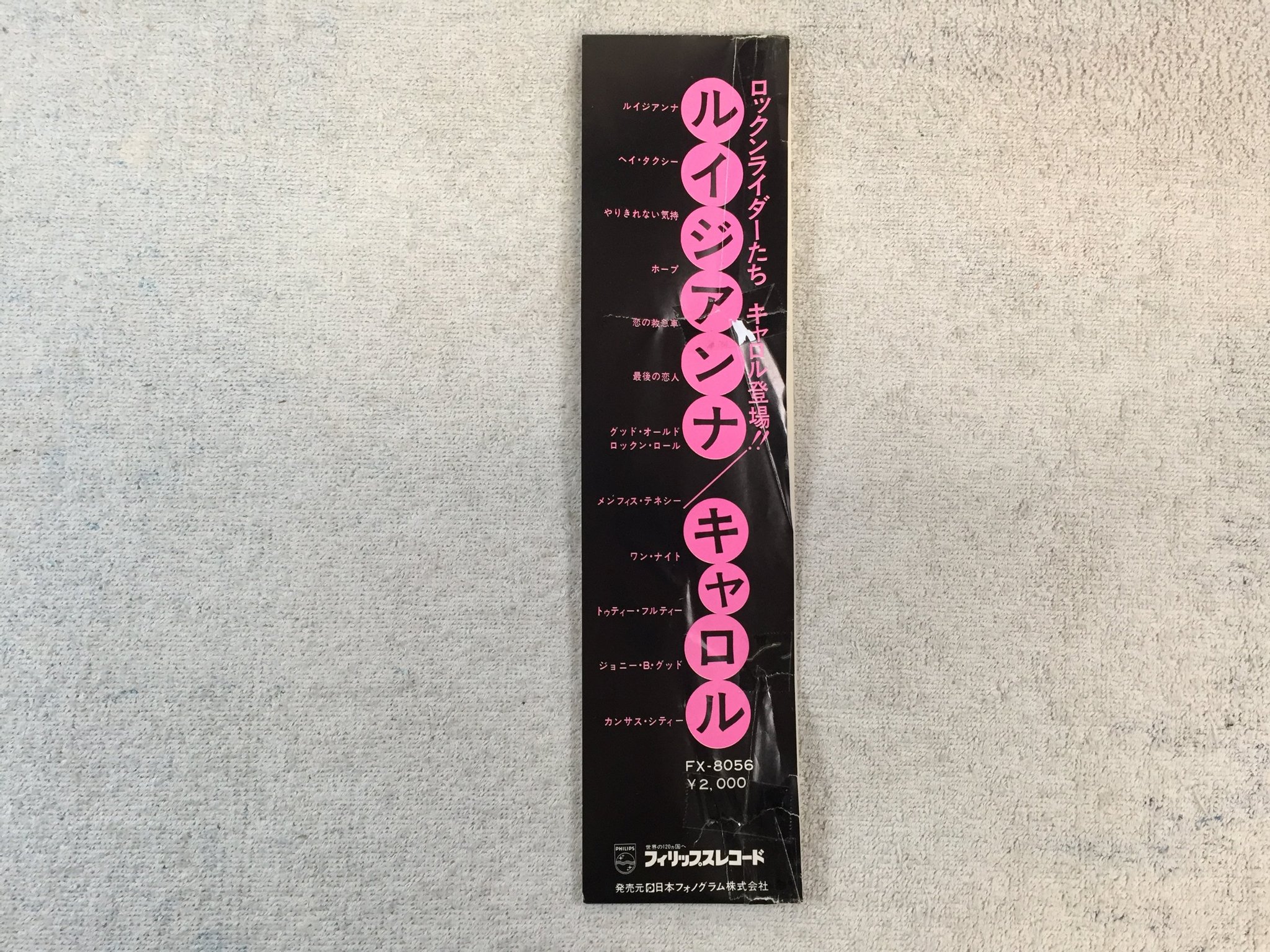 Omslagsbild för skivan CAROL Louisi-anna LP -73 Japan PHILIPS FX-8056