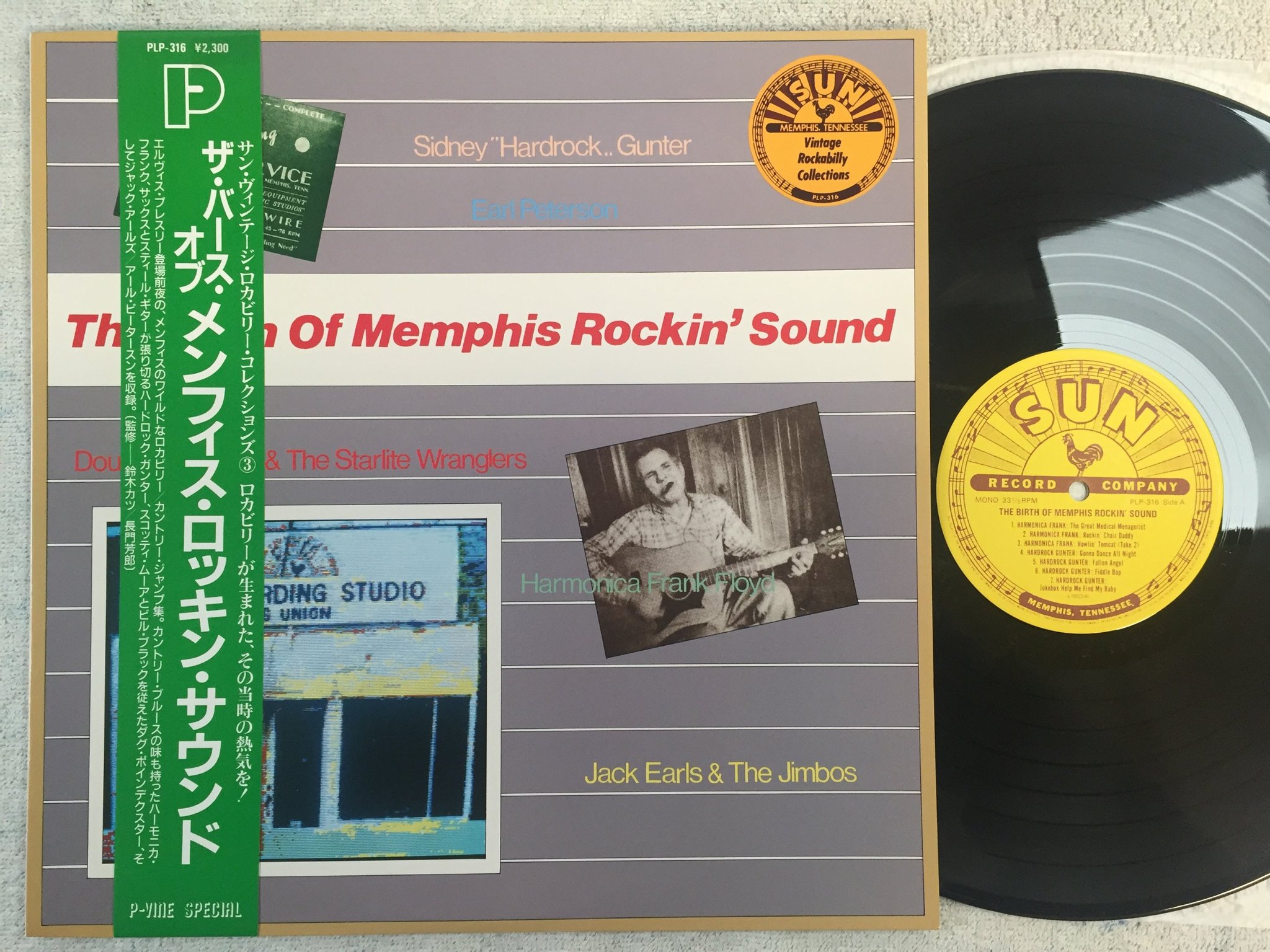 Omslagsbild för skivan V/A the birth of Memphis rockin' sound LP -87 Japan P-VINE PLP 316 rockabilly