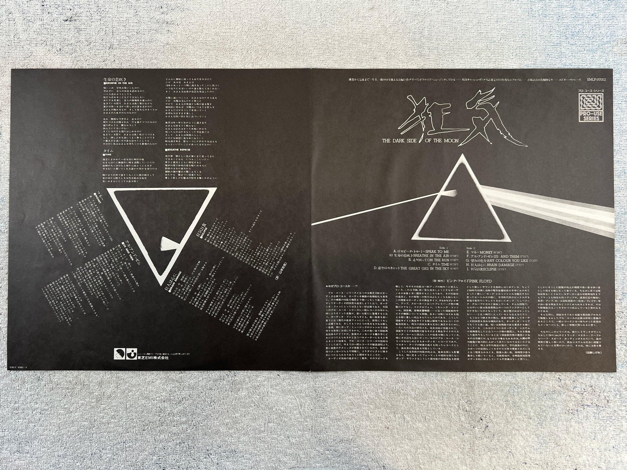 Omslagsbild för skivan PINK FLOYD the dark side of the moon LP Japan EMI EMLF-97002