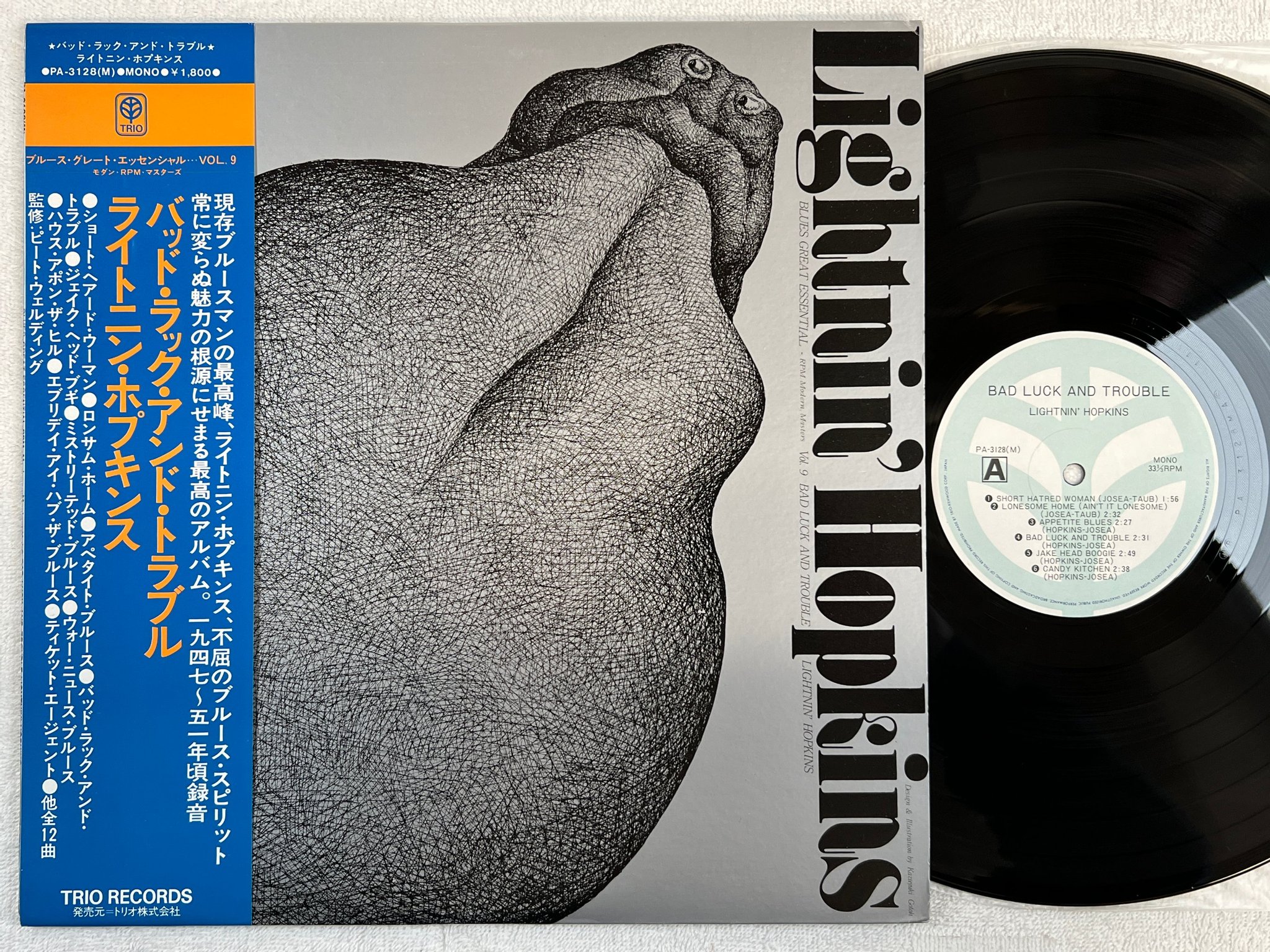 Omslagsbild för skivan LIGHTNIN' HOPKINS bad luck and trouble LP -76 Japan TRIO REC PA 3128(M)