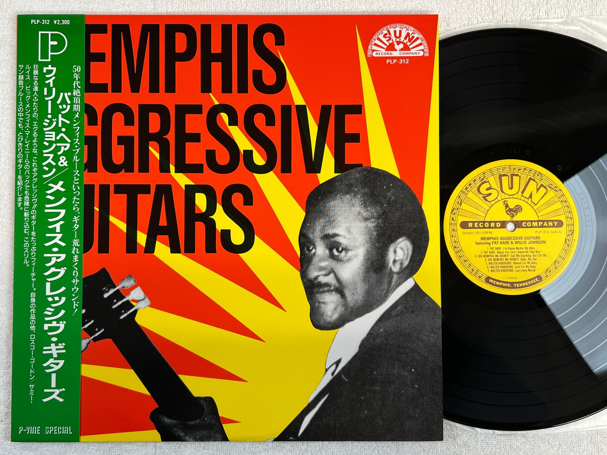 Omslagsbild för skivan VARIOUS Memphis Aggressive Guitars Vol.1 LP -87 Japan P-VINE PLP-312
