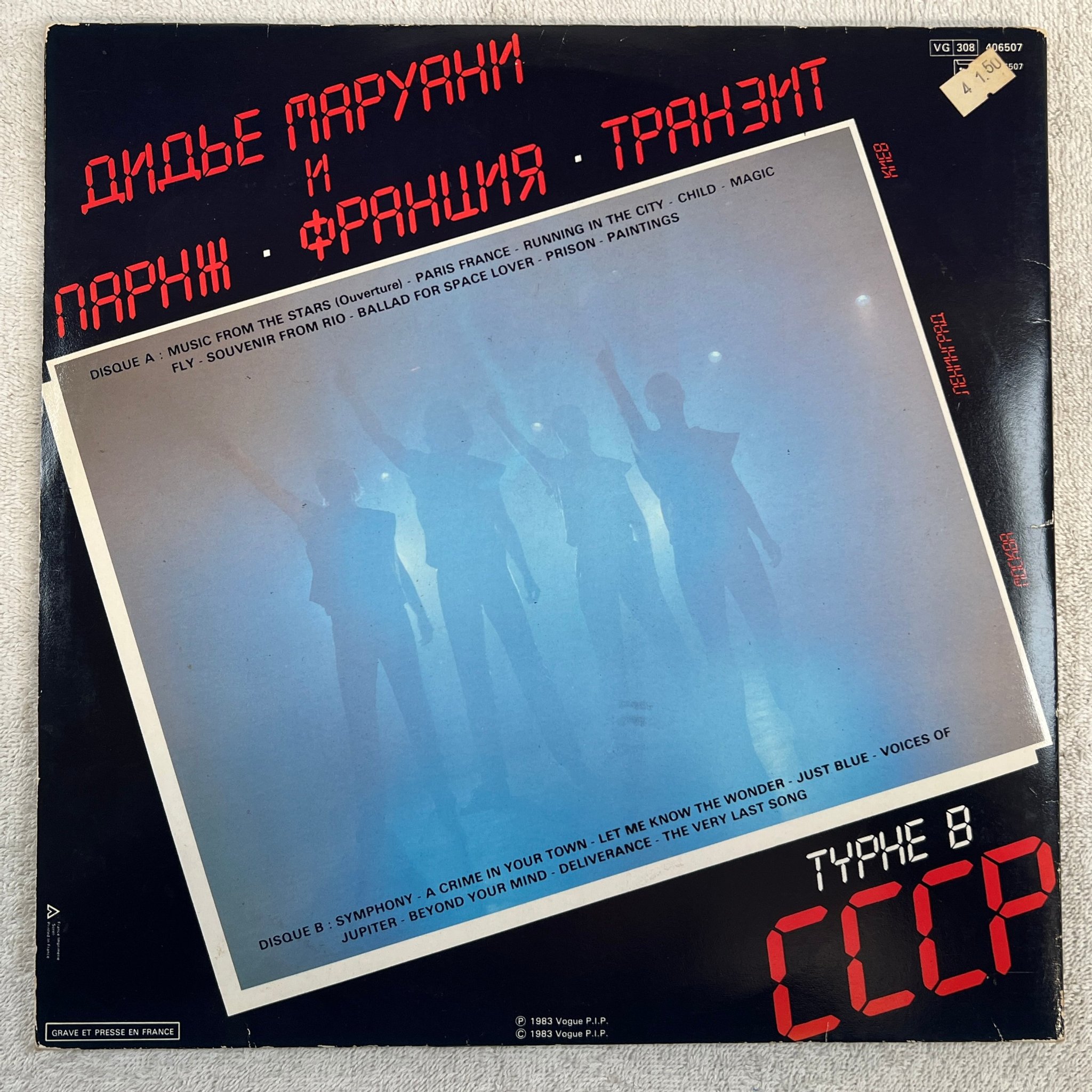 Omslagsbild för skivan DIDIER MAROUANI & PARIS FRANCE TRANSIT 2xLP -83 Fra VOGUE 406507 electronic rock