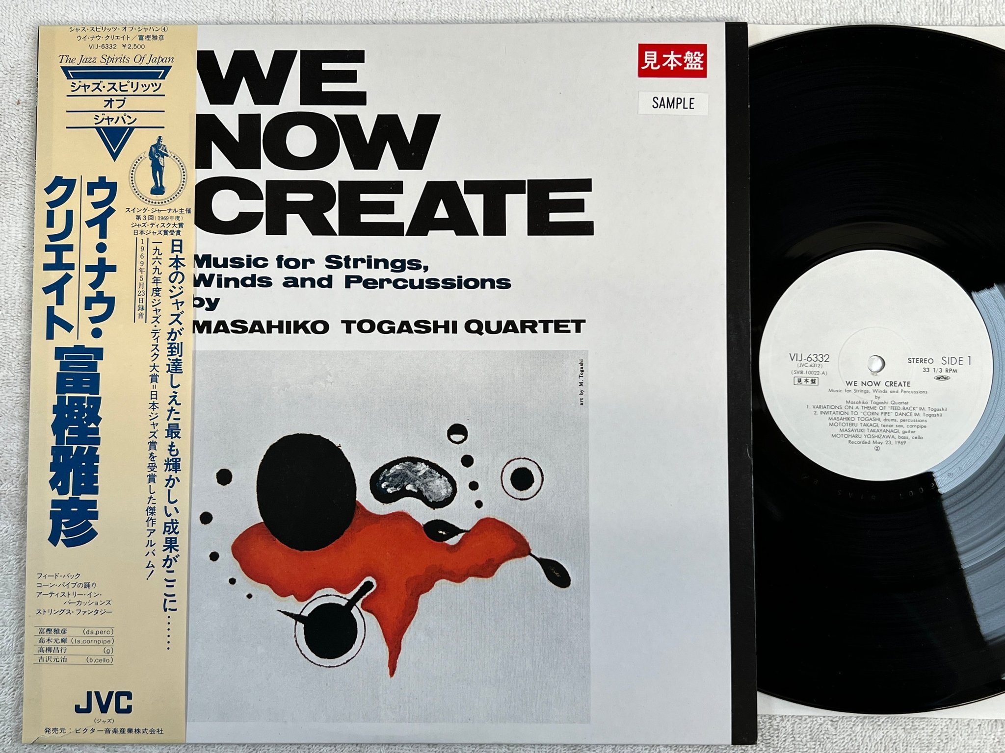 Omslagsbild för skivan MASAHIKO TOGASHI QUARTET We Now Create: LP -80 Japan JVC VIJ-6332 free jazz