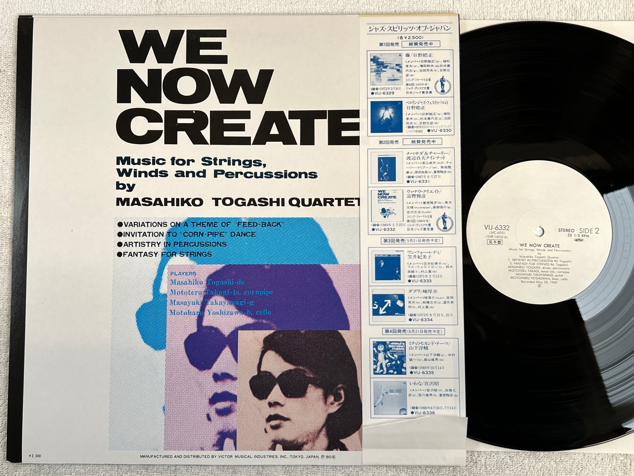 Omslagsbild för skivan MASAHIKO TOGASHI QUARTET We Now Create: LP -80 Japan JVC VIJ-6332 free jazz