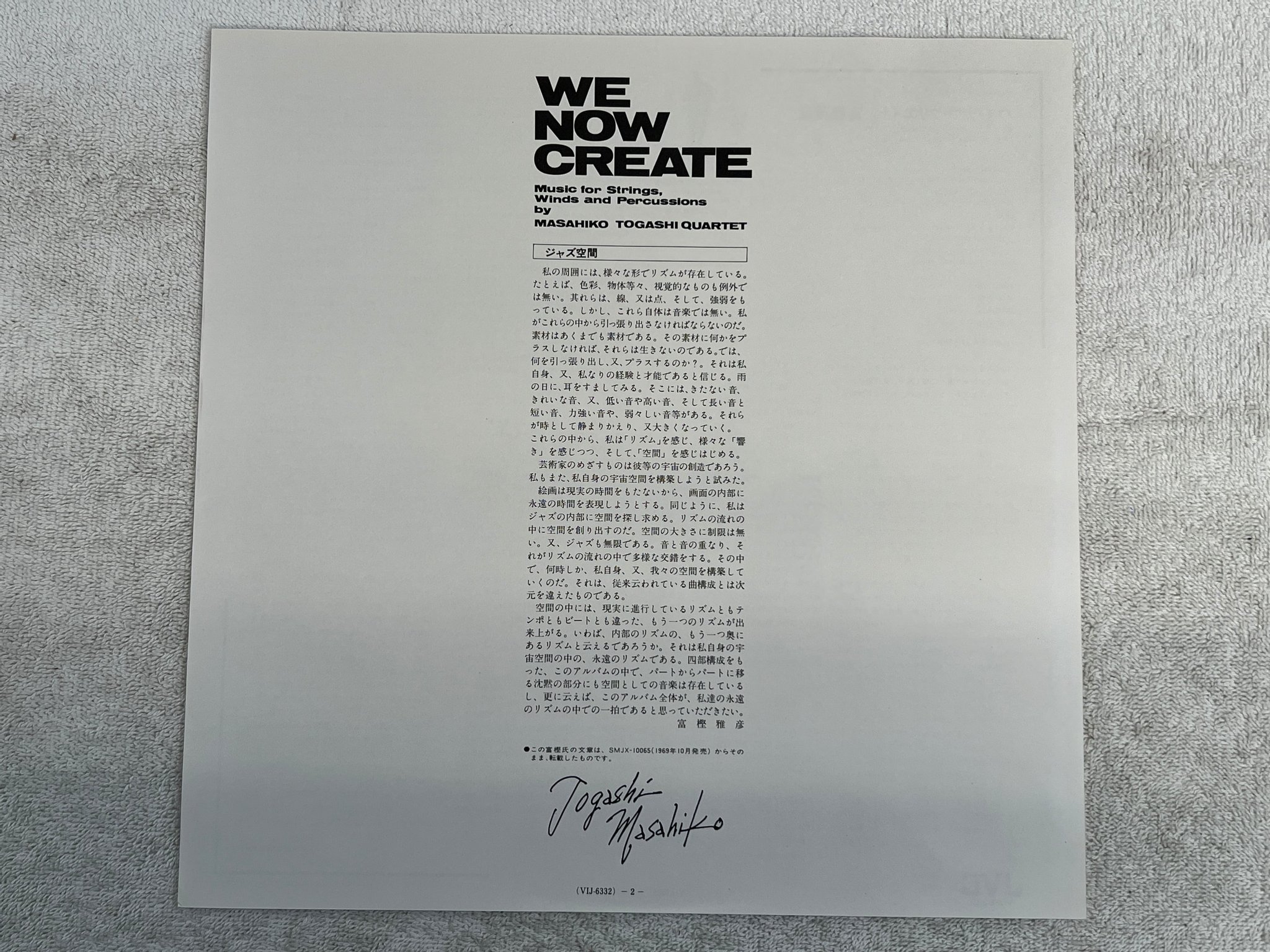 Omslagsbild för skivan MASAHIKO TOGASHI QUARTET We Now Create: LP -80 Japan JVC VIJ-6332 free jazz