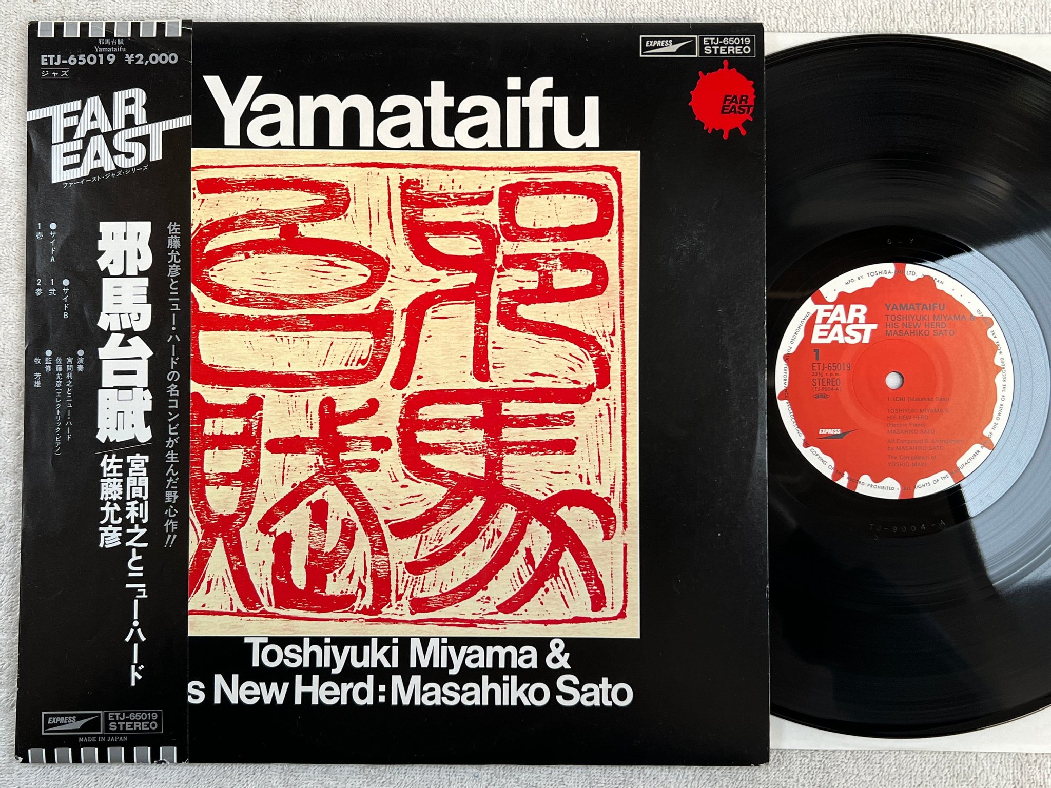 Omslagsbild för skivan TOSHIYUKU MIYAMA & HIS NEW HEARD yamataifu LP -78 Japan FAR EAST ETJ-65019 jazz