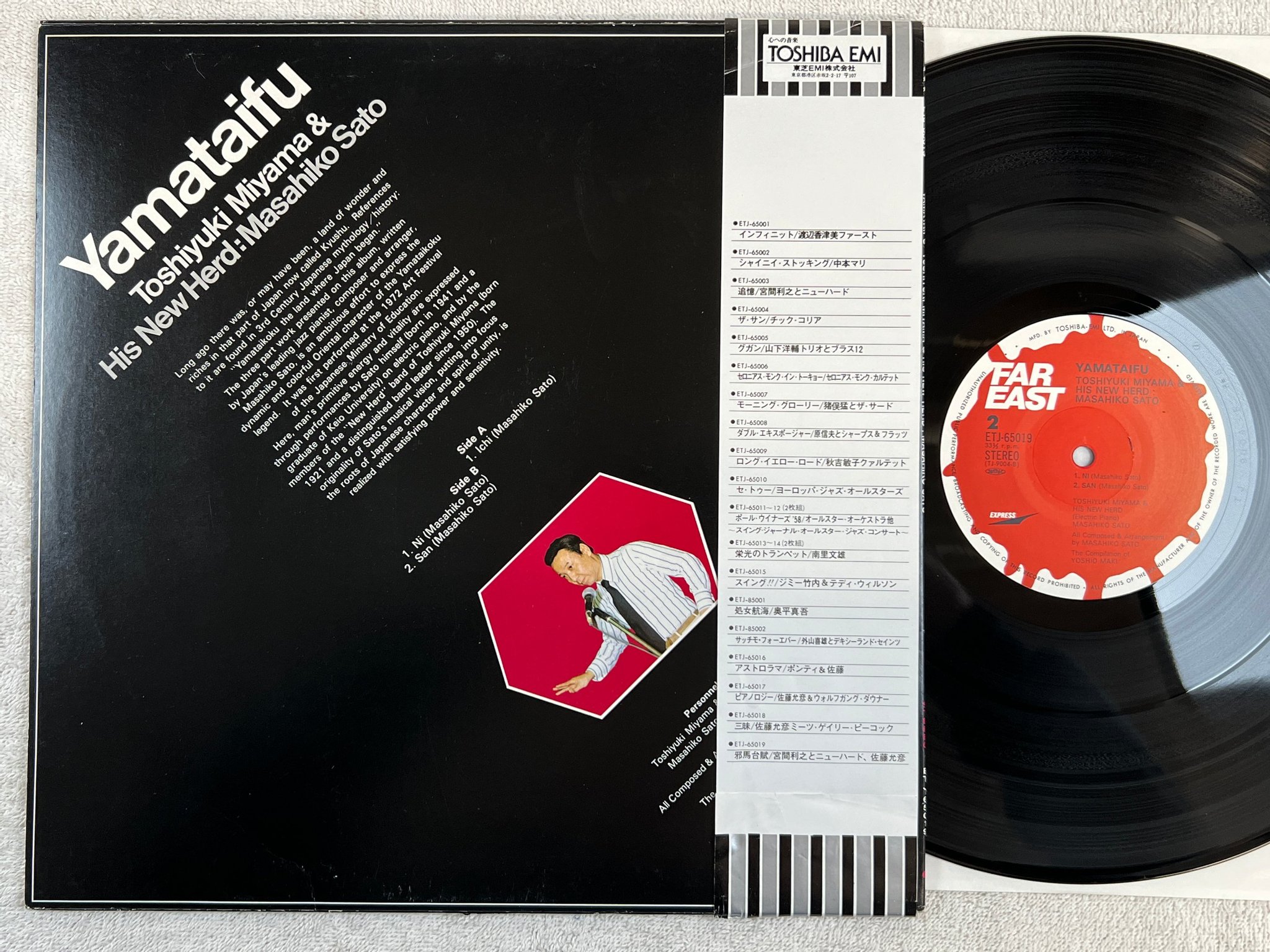 Omslagsbild för skivan TOSHIYUKU MIYAMA & HIS NEW HEARD yamataifu LP -78 Japan FAR EAST ETJ-65019 jazz