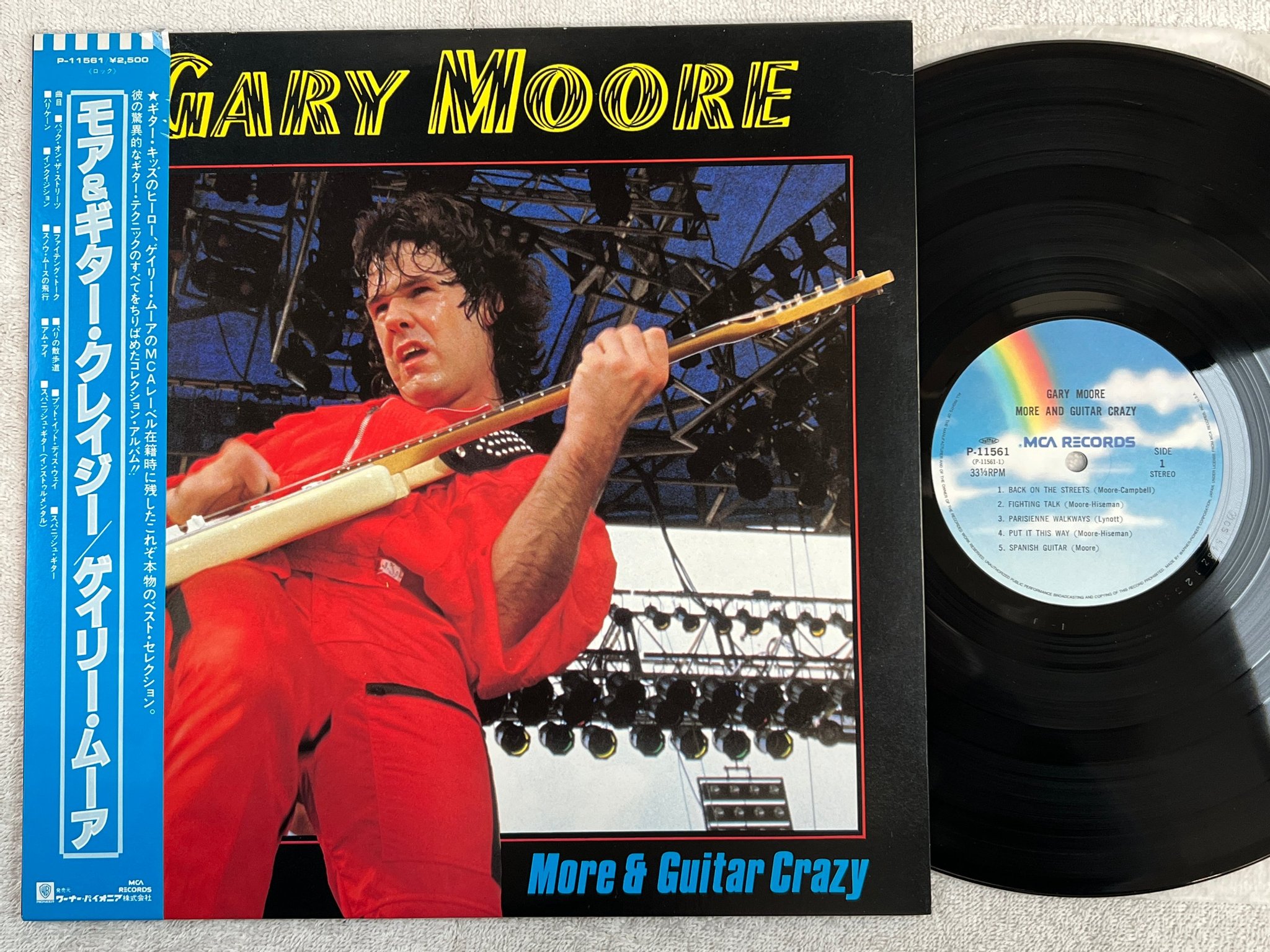Omslagsbild för skivan GARY MOORE more and guitar crazy LP Japan MCA P-11561