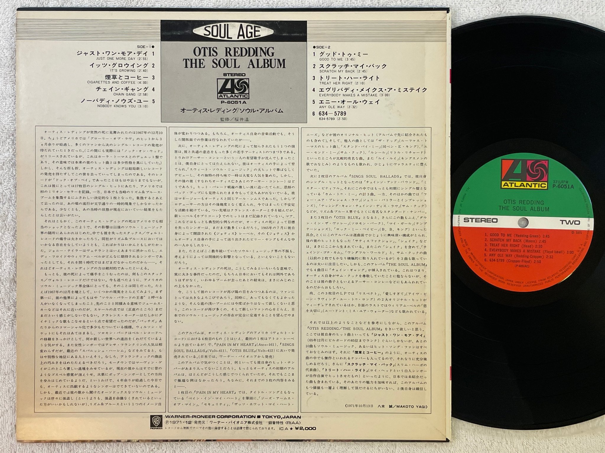 Omslagsbild för skivan OTIS REDDING The Soul Album LP -72 Japan ATLANTIC P-6051A