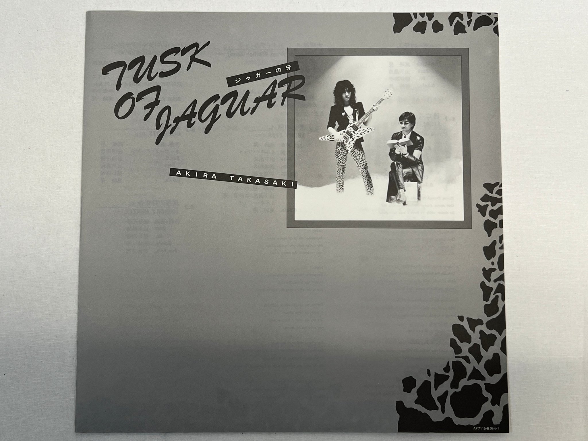 Omslagsbild för skivan AKIRA tusk of jaguar LP -82 Japan B&M AF-7115-B