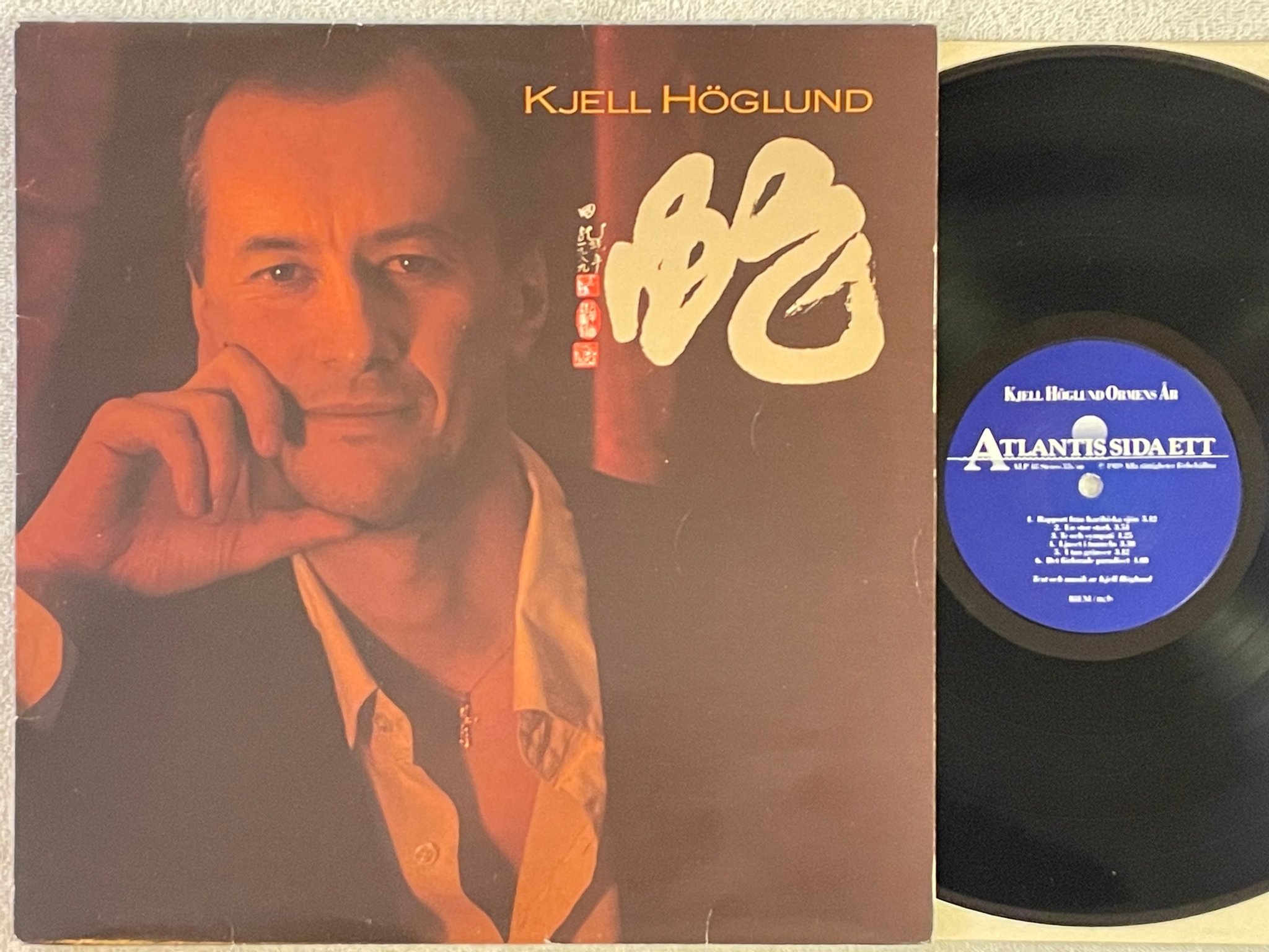 Omslagsbild för skivan KJELL HÖGLUND Ormens År LP -89 Swe ATLANTIS ALP 18