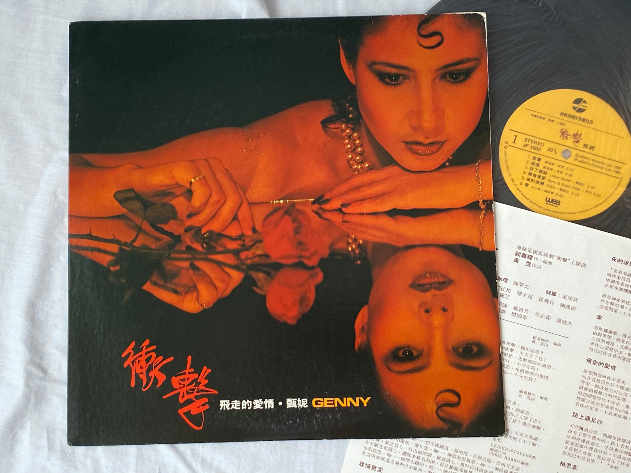 Omslagsbild för skivan GENNY s/t LP -81 Hong Kong WEA JF-1002 cantopop 