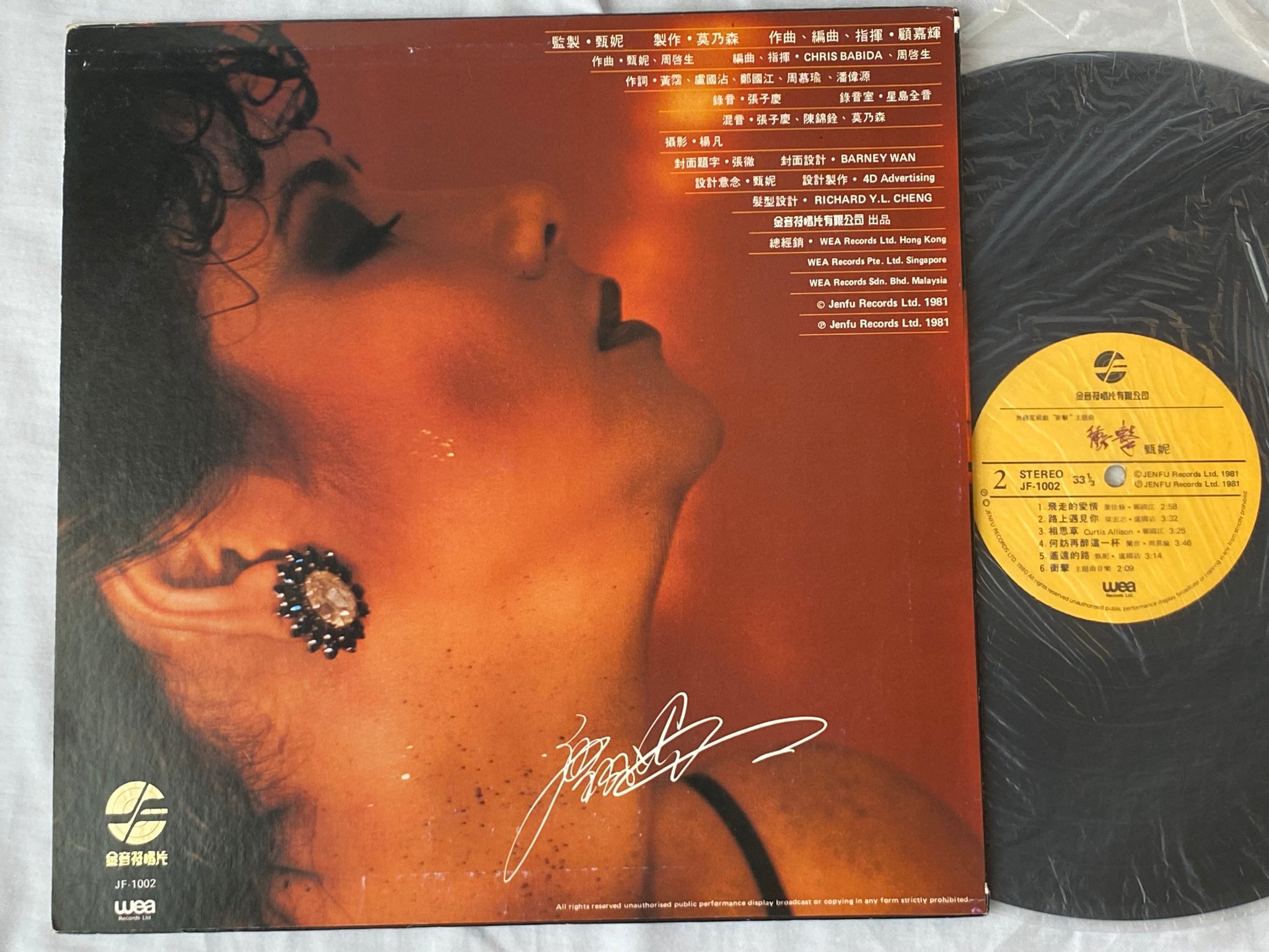 Omslagsbild för skivan GENNY s/t LP -81 Hong Kong WEA JF-1002 cantopop 