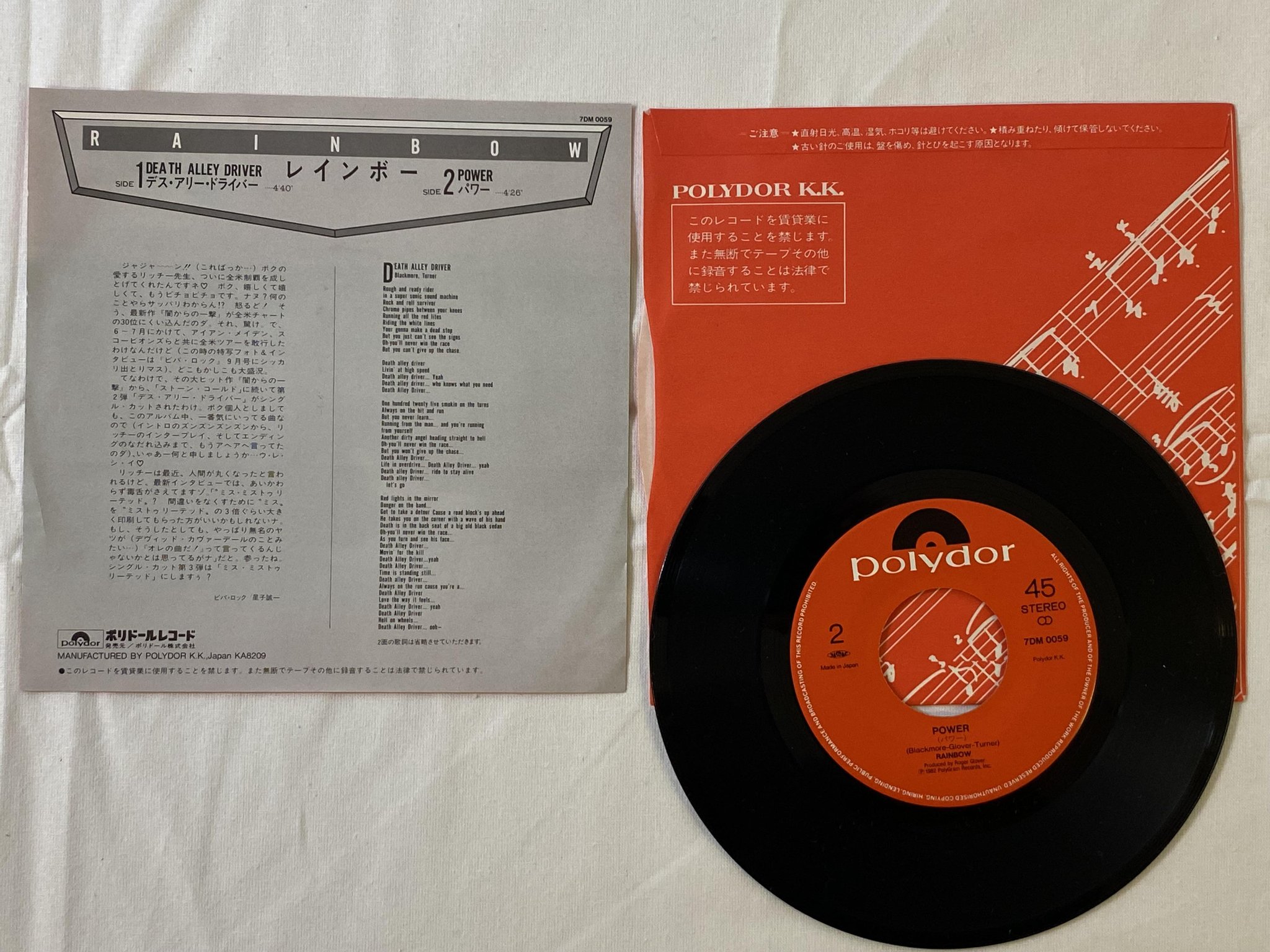 Omslagsbild för skivan RAINBOW death alley driver 7"single -82 Japan POLYDOR 7DM 0059