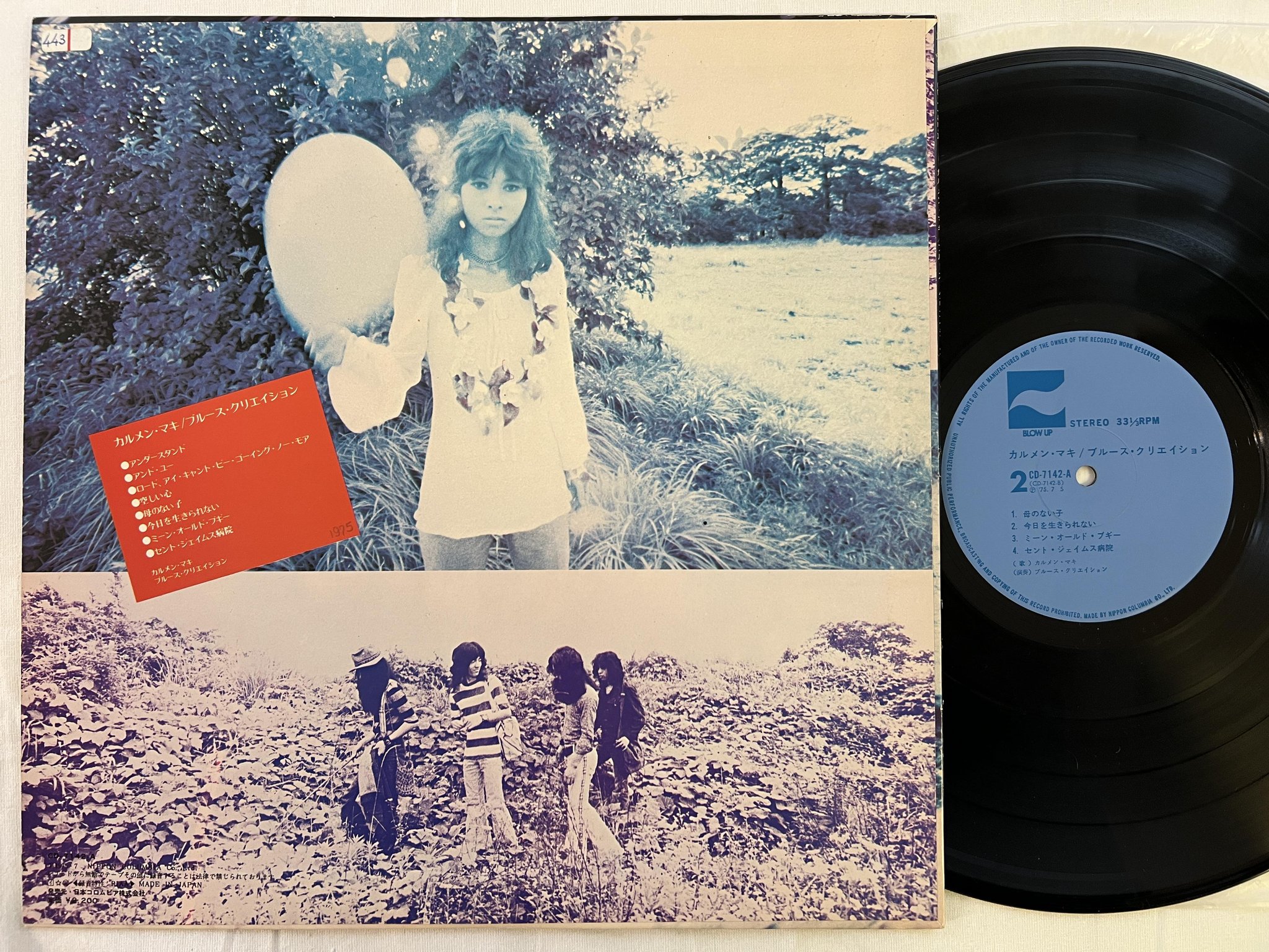 Omslagsbild för skivan CARMEN MAKI BLUES CREATION s/t LP re -75 Japan BLOW UP CD-7142-A ** RARE **