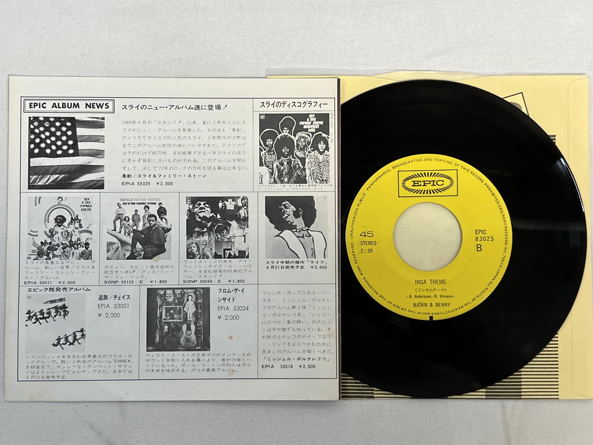 Omslagsbild för skivan BJÖRN & BENNY she's my kind of girl 7" Japan -72 EPIC 83025