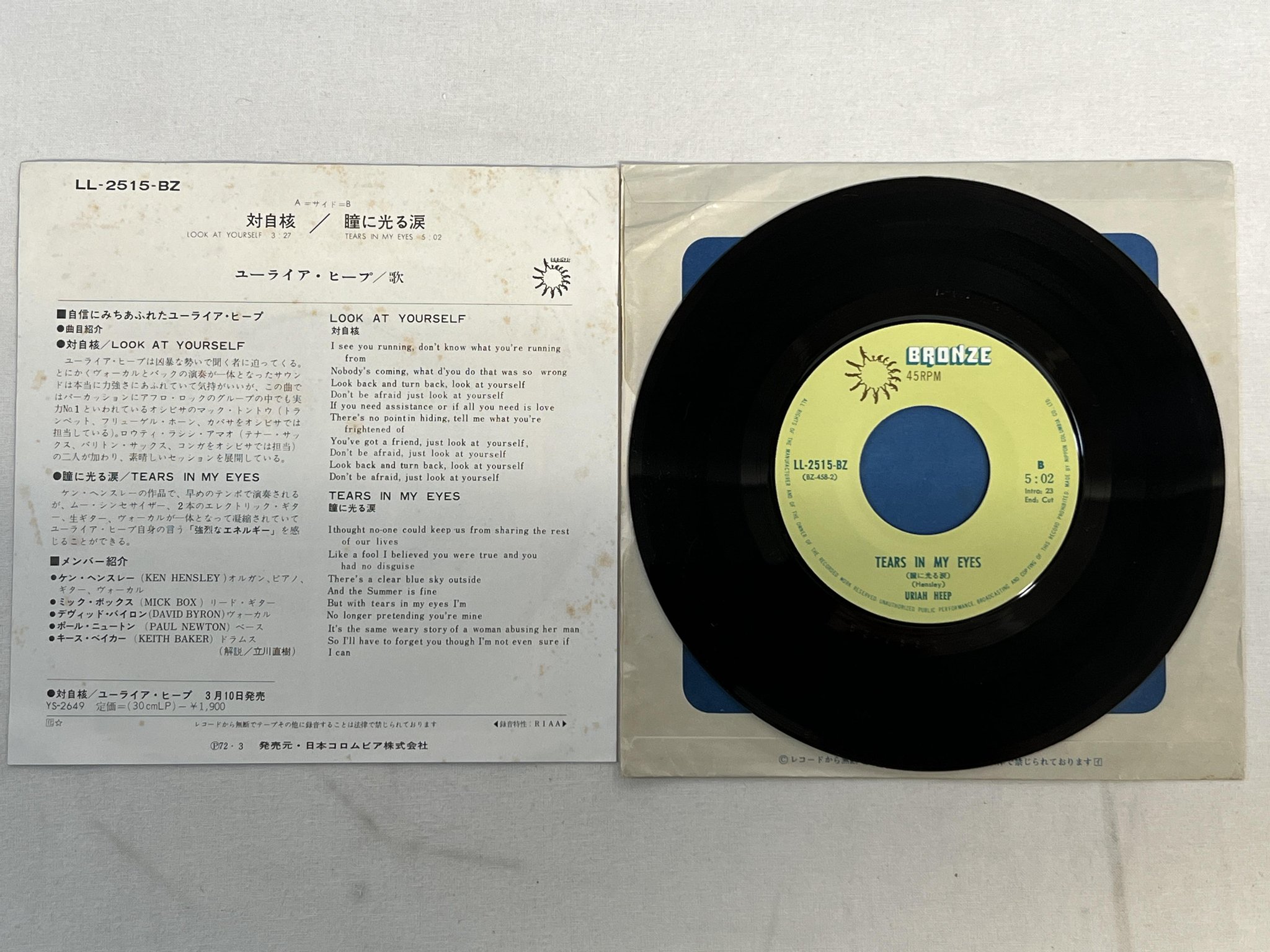 Omslagsbild för skivan URIAH HEEP Look At Yourself 7"single Japan BRONZE LL-2515-BZ
