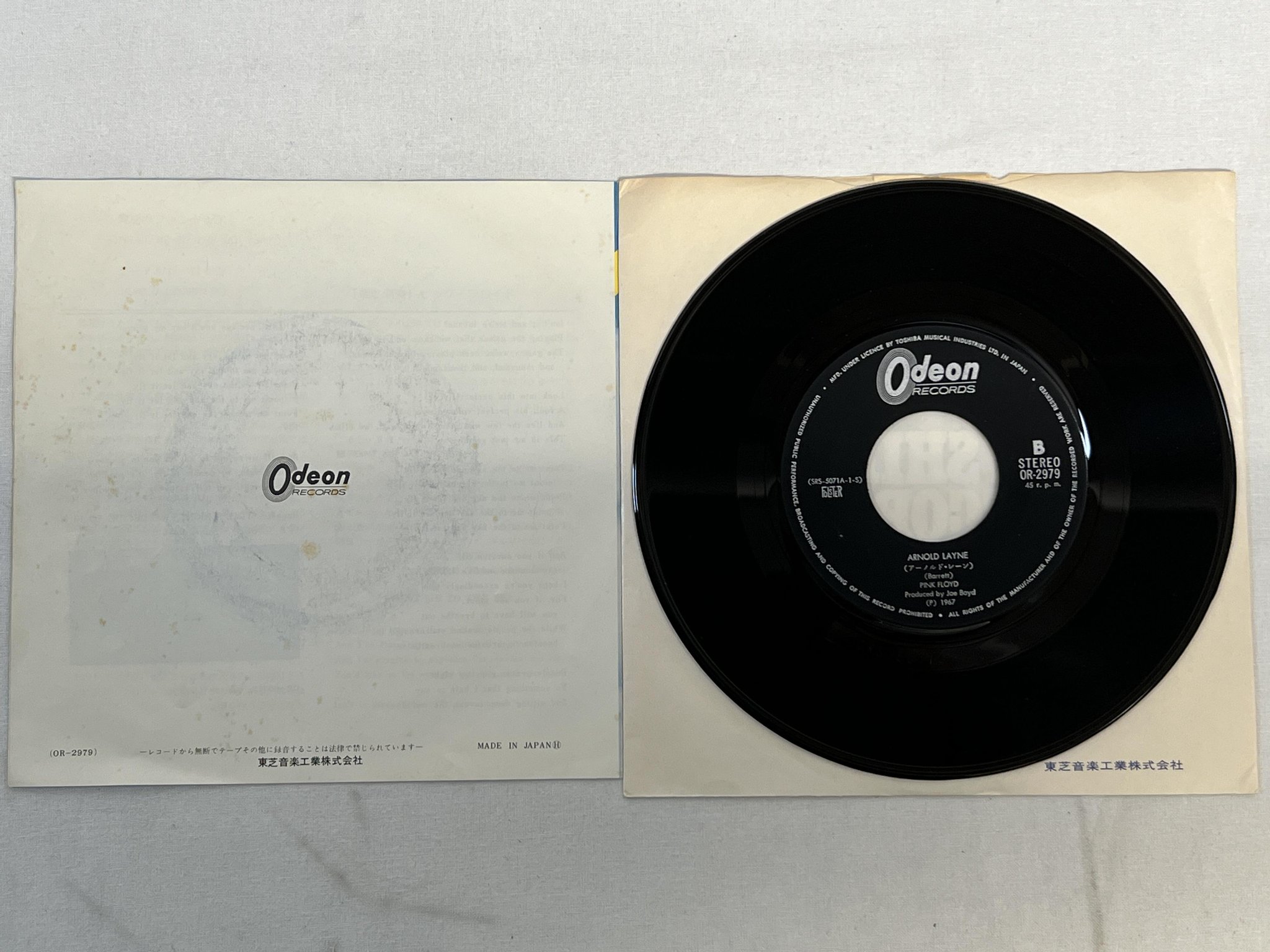 Omslagsbild för skivan PINK FLOYD point me to the sky 7"single -72 Japan ODEON OR-2979 ** RARE **
