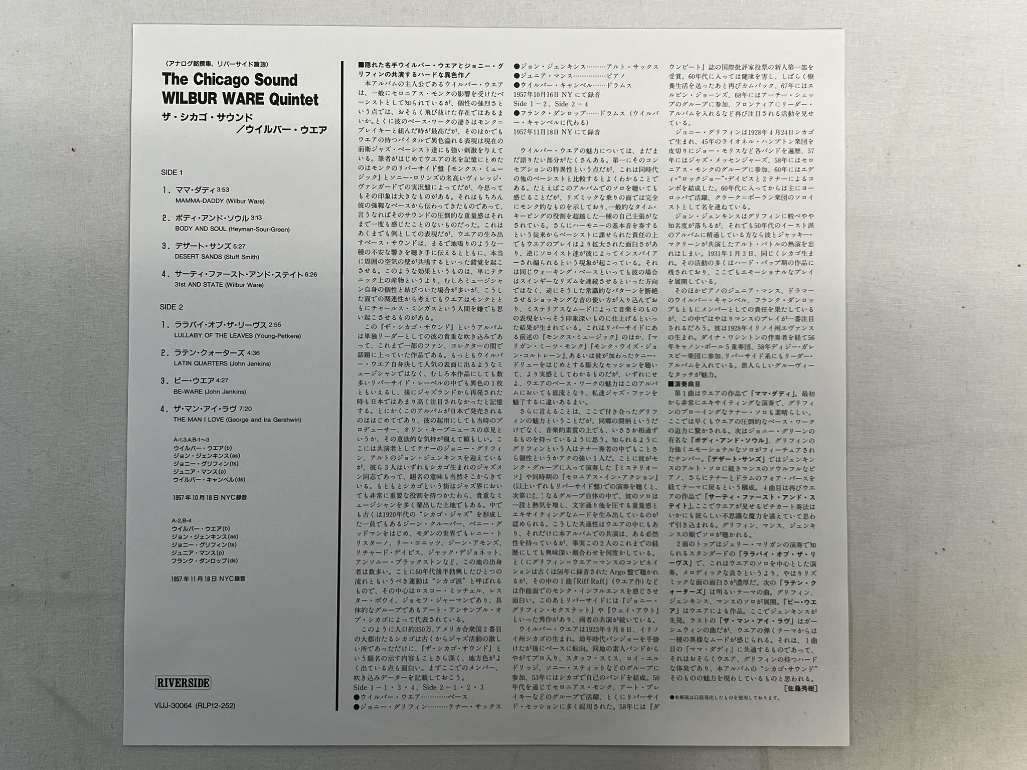 Omslagsbild för skivan WILBUR WARE QUINTET The Chicago Sound LP -93 Japan RIVERSIDE VIJJ-30064