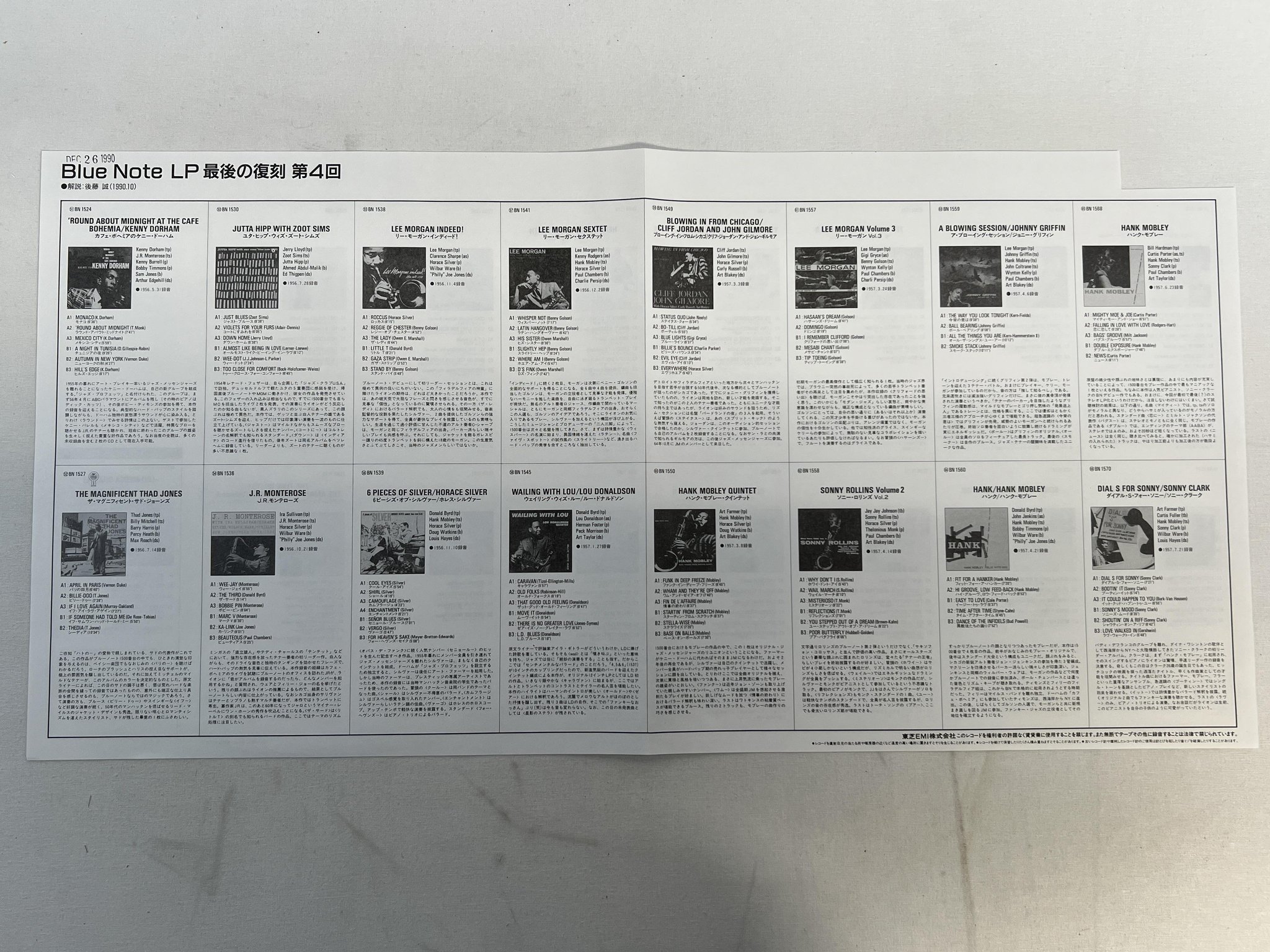 Omslagsbild för skivan HANK MOBLEY s/t LP re Japan BLUE NOTE BLP 1568