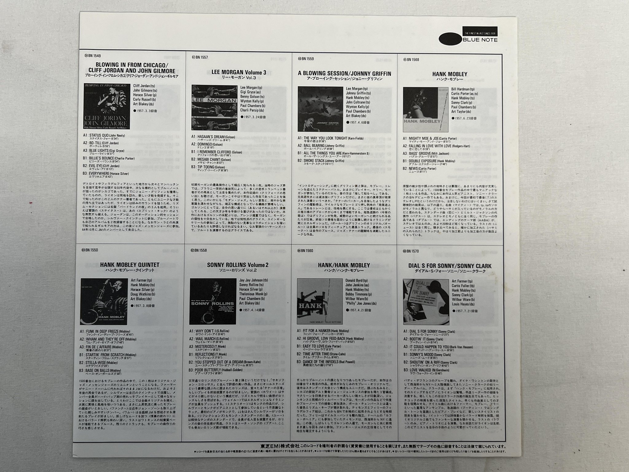 Omslagsbild för skivan HANK MOBLEY peckin' time LP re -90 Japan BLUE NOTE BLP 1574