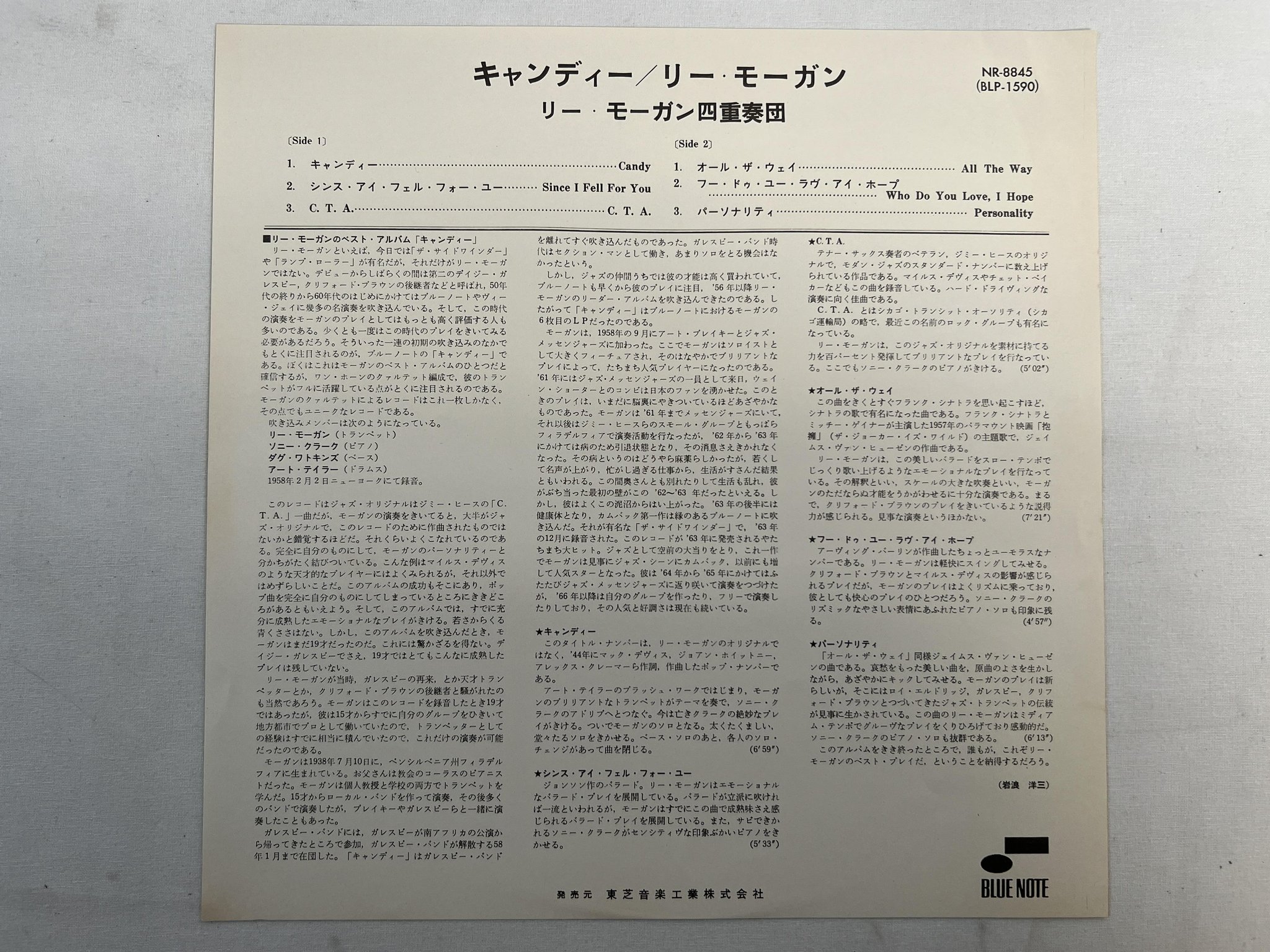 Omslagsbild för skivan LEE MORGAN candy LP Japan BLUE NOTE BLP 1590 ** yeah **