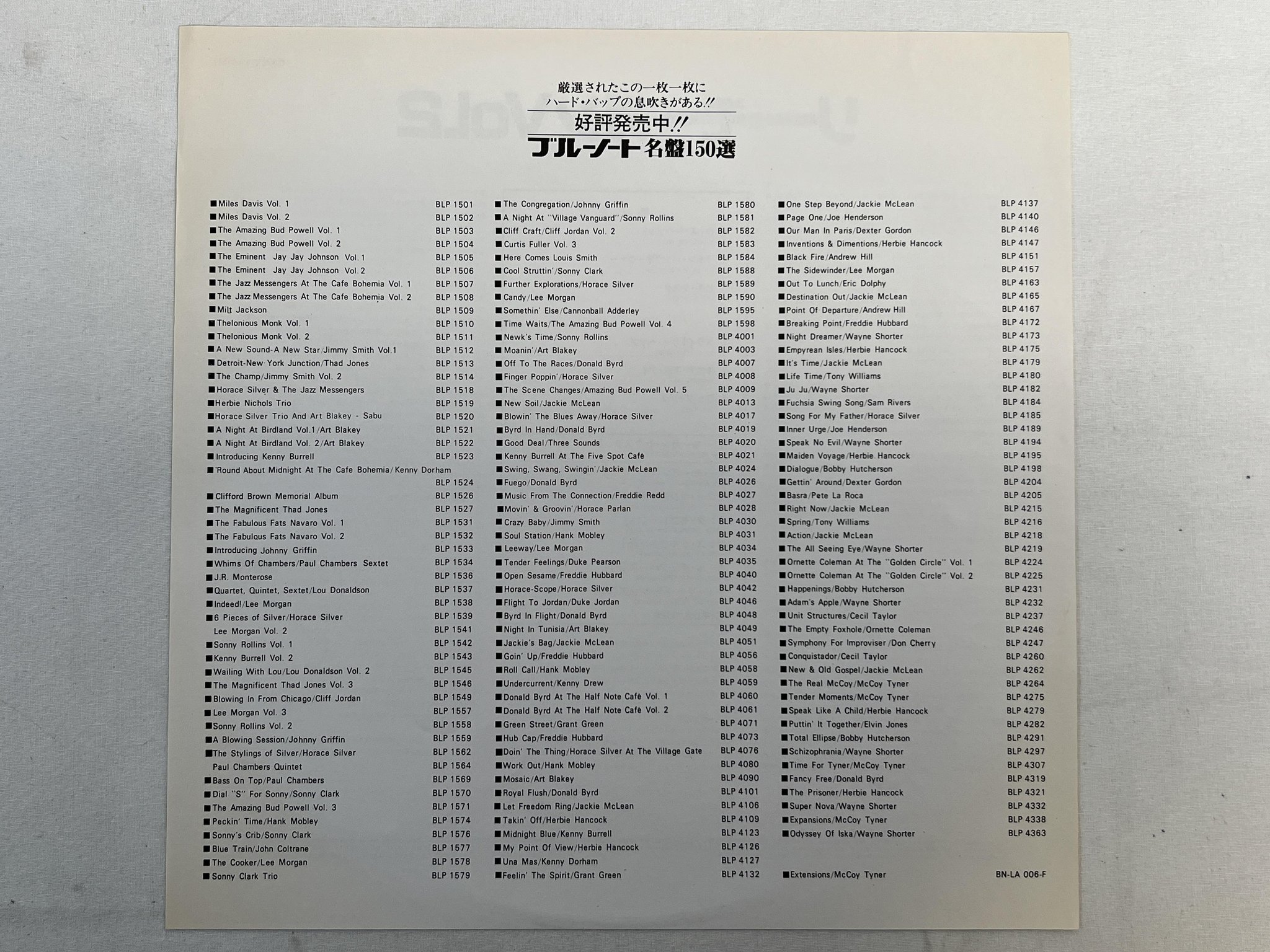 Omslagsbild för skivan LEE MORGAN SEXTET LP Japan BLUE NOTE BLP 1541