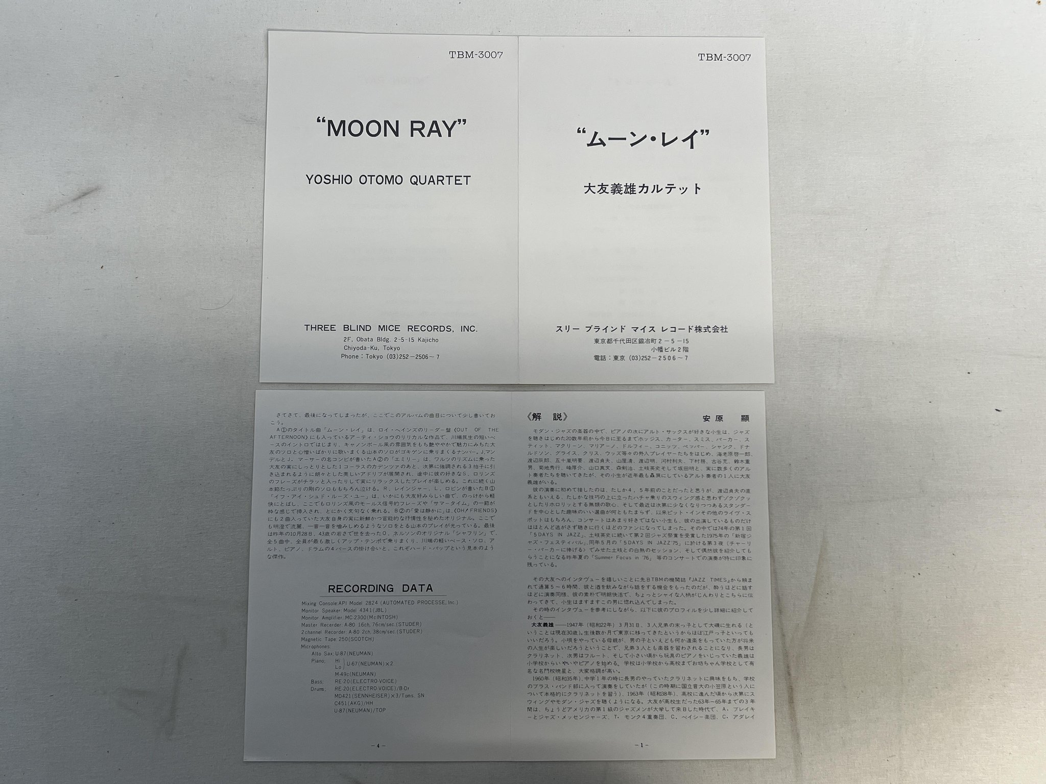 Omslagsbild för skivan YOSHIO OROMO QUARTET moon ray LP -77 Japan THREE BLIND MICE TBM 3007
