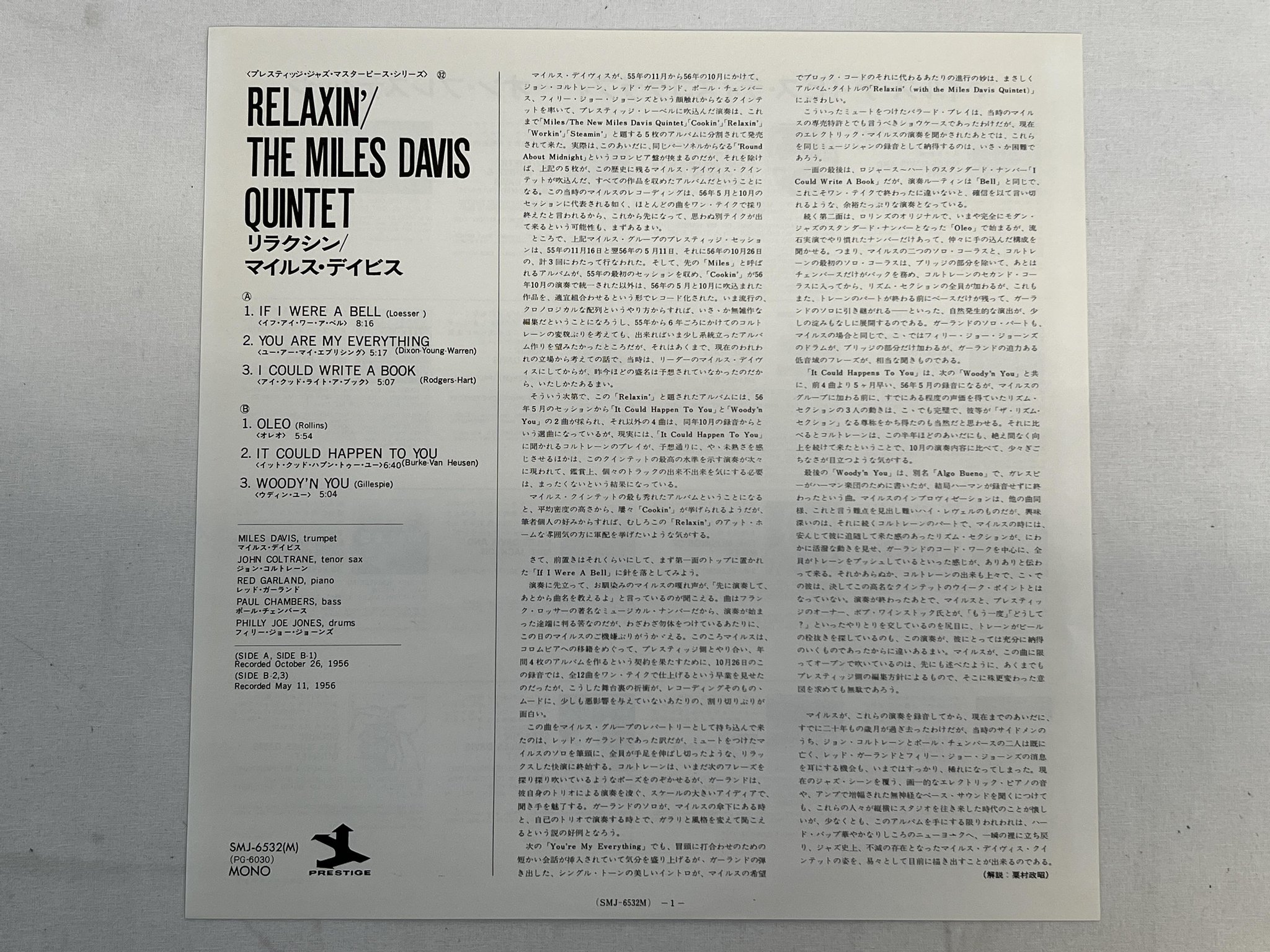Omslagsbild för skivan MILES DAVIS QUINTET relaxin' LP Japan PRESTIGE SMJ 6532 mono