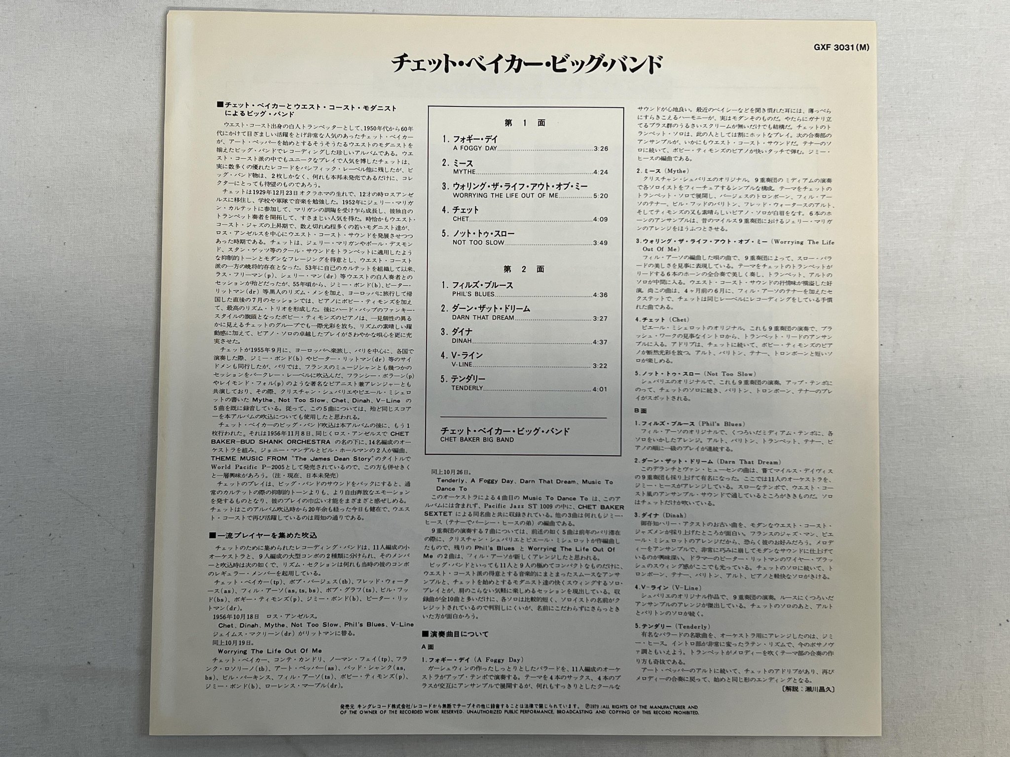 Omslagsbild för skivan CHET BAKER BIG BAND s/t LP Japan PACIFIC JAZZ GXF-3031 mono