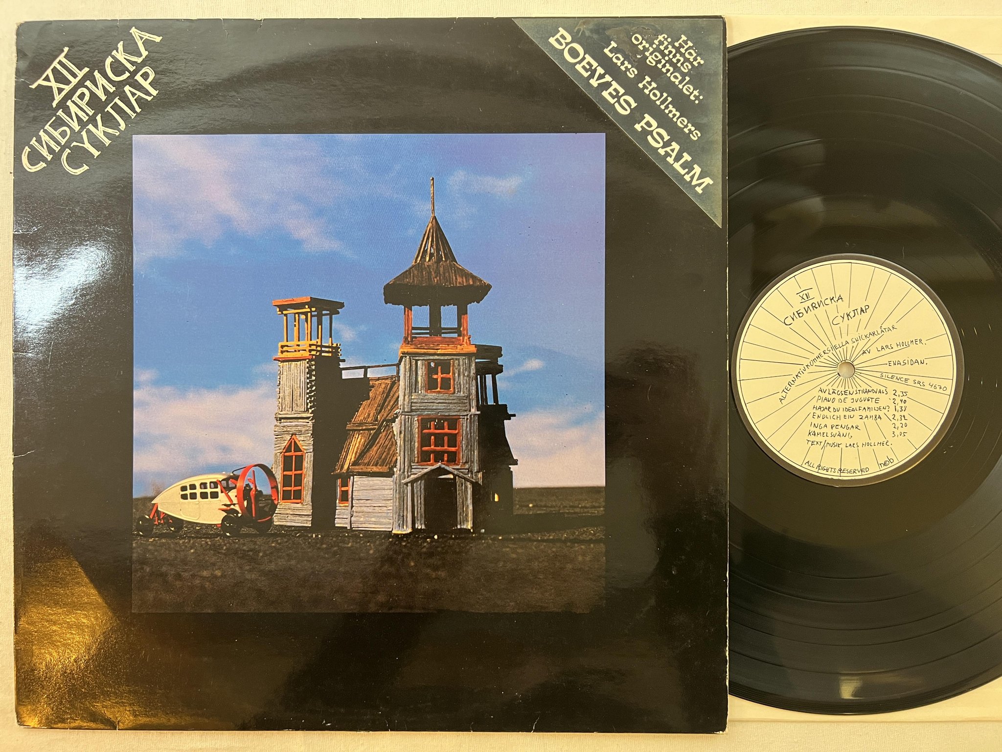 Omslagsbild för skivan LARS HOLLMER 12 Sibiriska Cyklar LP -81 Swe SILENCE SRS 4670