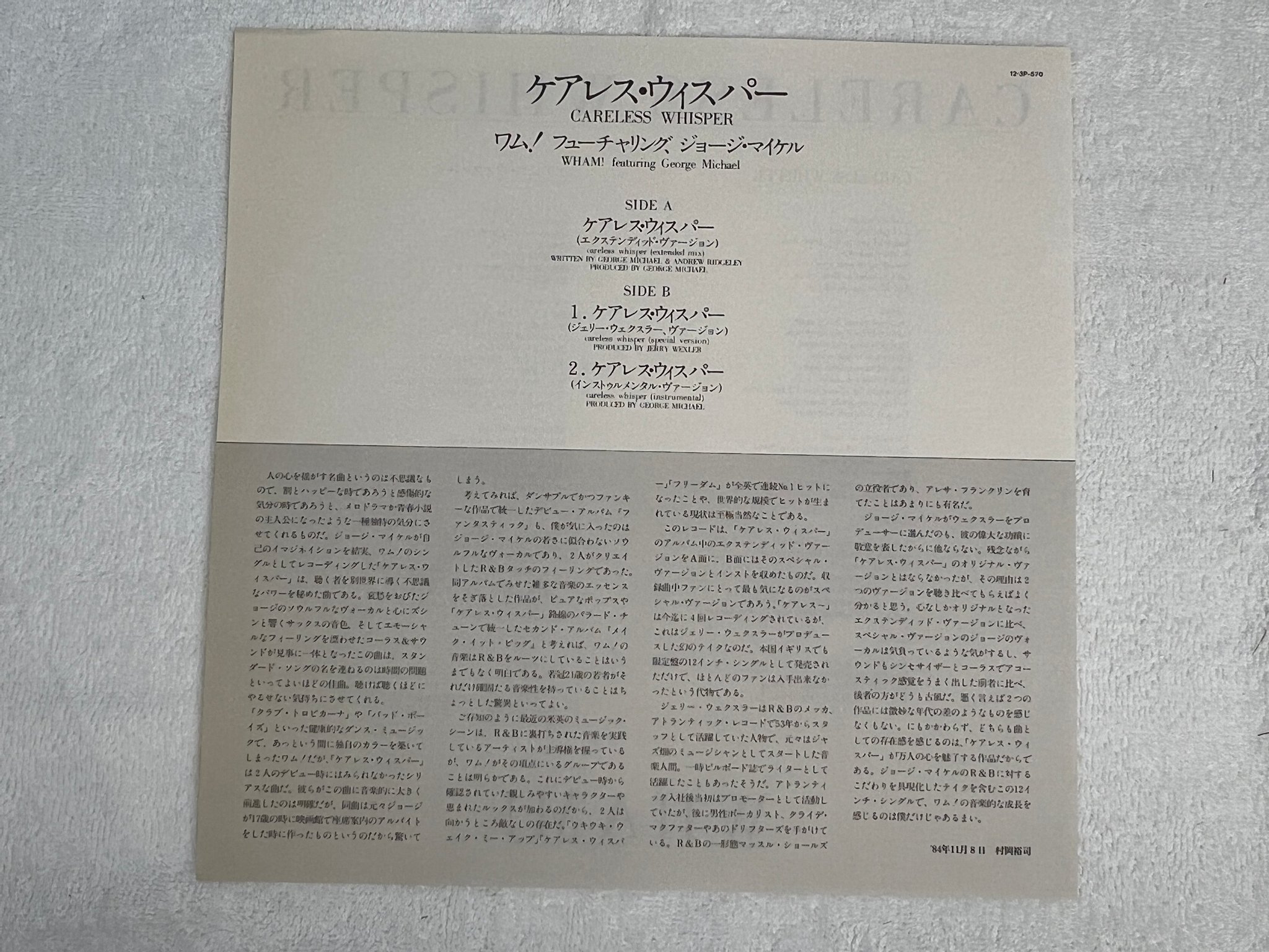 Omslagsbild för skivan WHAM carless whisper 12" -84 japan EPIC 12-3P-570 w/ OBI + insert