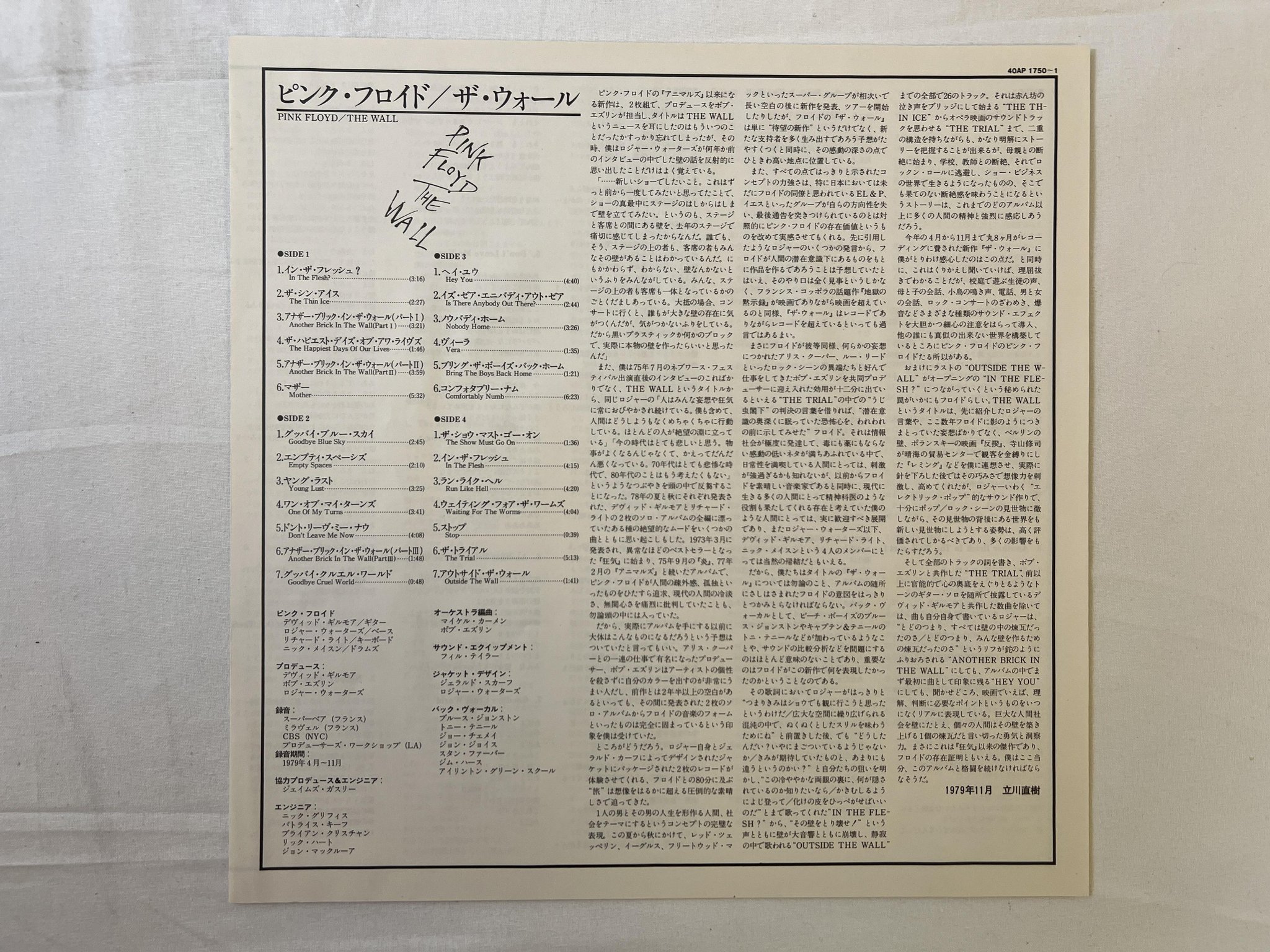 Omslagsbild för skivan PINK FLOYD the wall 2xLP -79 Japan CBS/SONY 40AP-1750-1