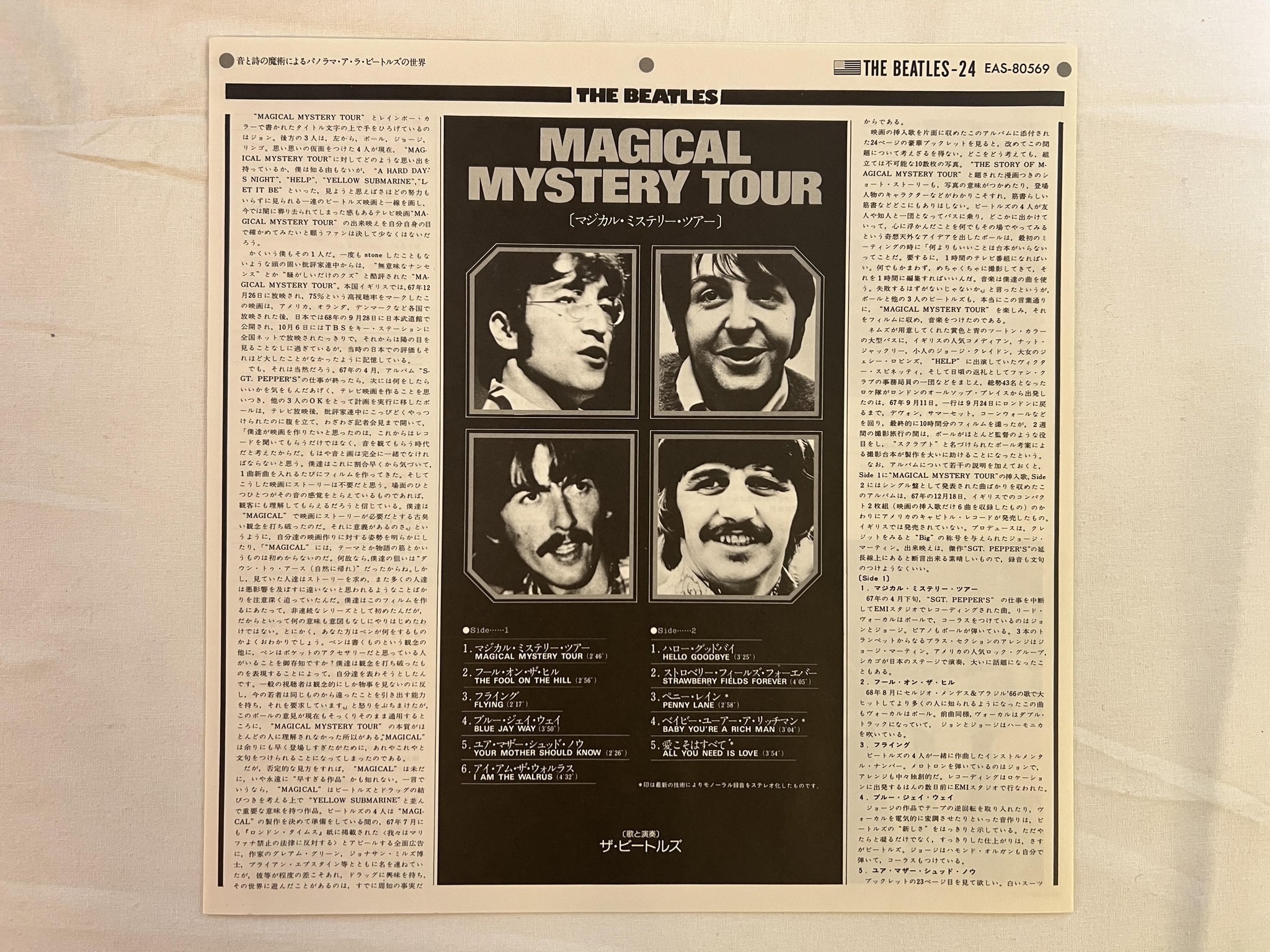 Omslagsbild för skivan THE BEATLES magical mystery tour LP -76 Japan APPLE EAS-80569