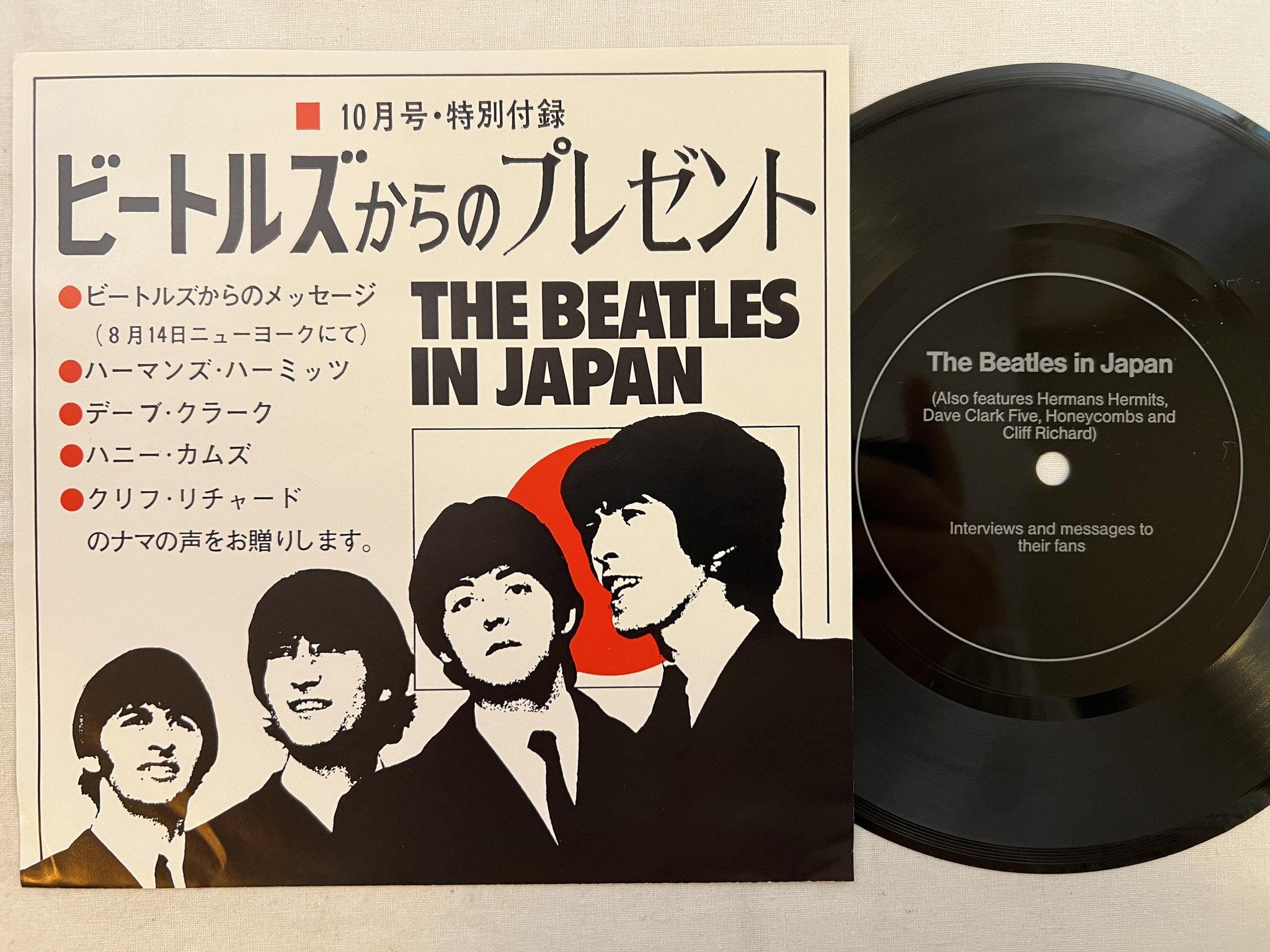 Omslagsbild för skivan THE BEATLES The Beatles In Japan 7"flexi-disc JAPAN FLEXI-SIM3522-1