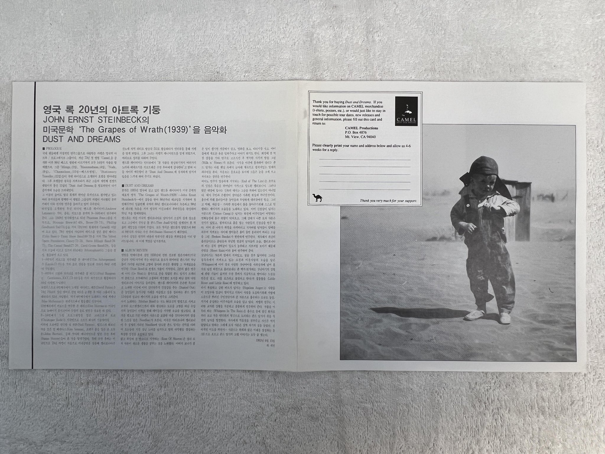 Omslagsbild för skivan CAMEL dust and dreams LP -92 South Korea CANYON INT R-1085 ** rare prog rock **