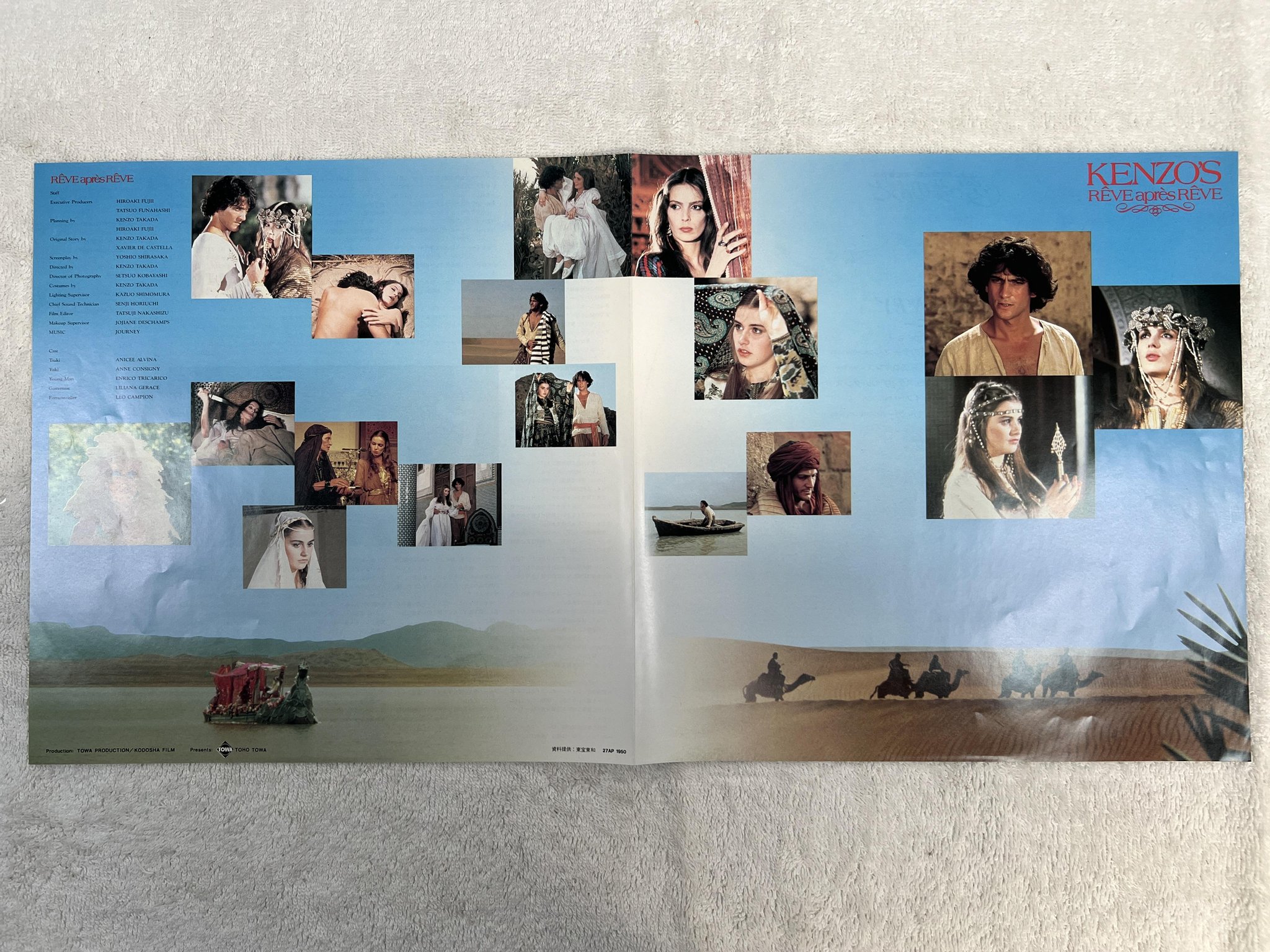 Omslagsbild för skivan JOURNEY Dream, After Dream LP -80 Japan CBS/Sony 27AP 1950