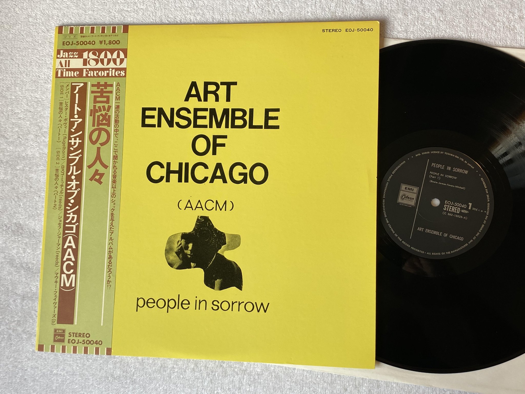 Omslagsbild för skivan ART ENSEMBLE OF CHICAGO People In Sorrow LP -78 Japan ODEON EOJ-50040