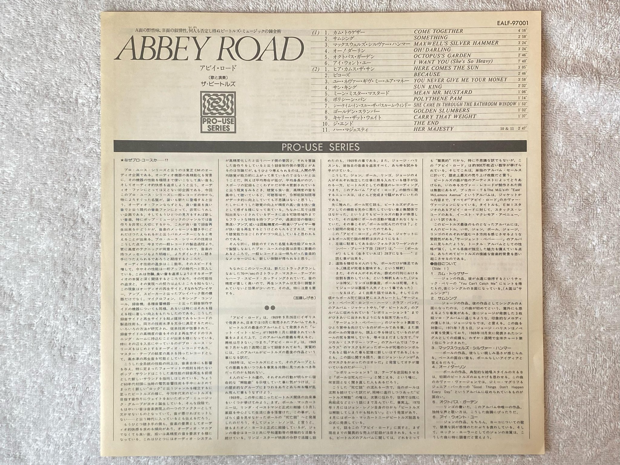 Omslagsbild för skivan THE BEATLES Abbey road LP -78 Japan PRO-USE SERIES APPLE EALF-97001 ** RARE **